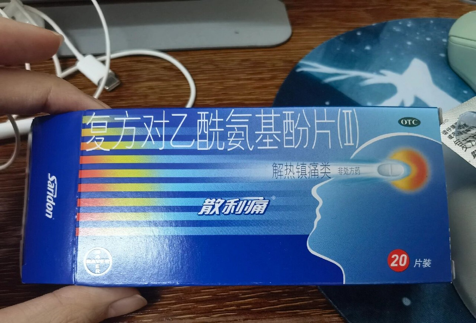 复方乙酰胺氨基酚片图片