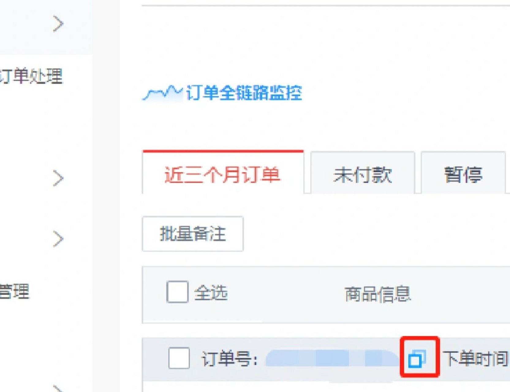 京东运营助理丨如何查询快递单号94 如何查看快递单号呢1.