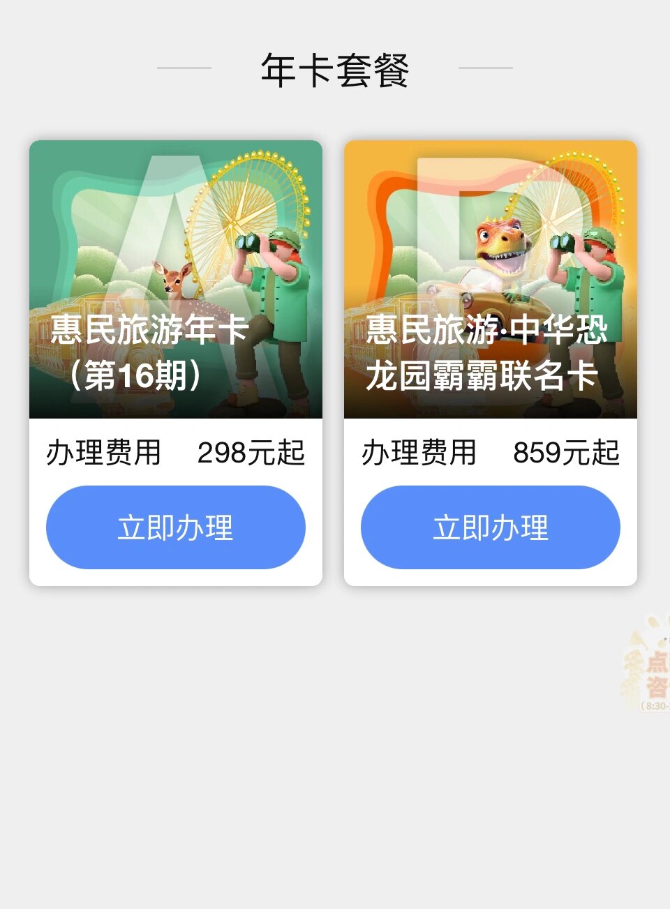 惠民卡是啥(惠民卡申请条件)