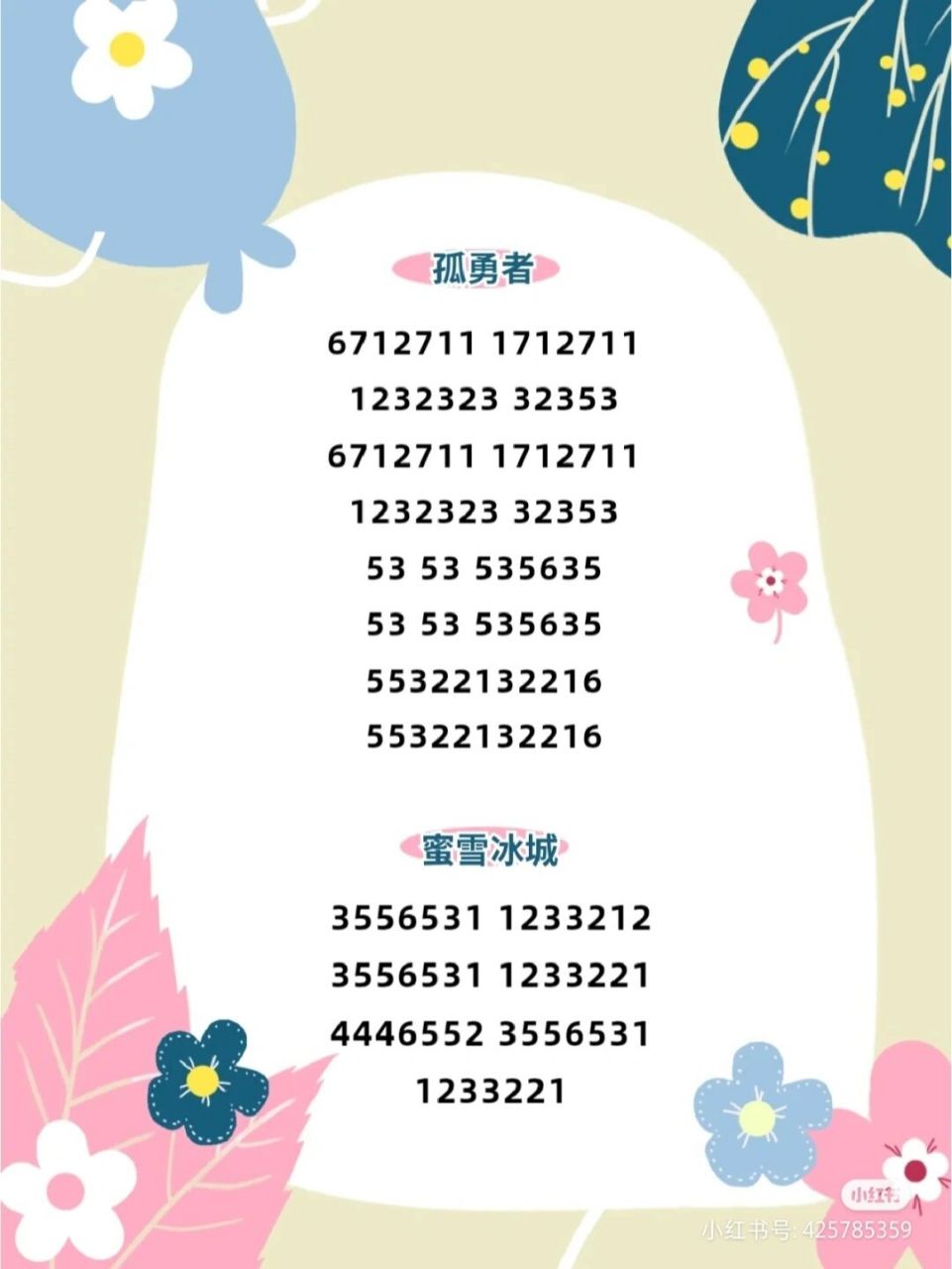 终于整理好啦601520首手敲琴八音琴谱73超全 国庆7天乐,天天带