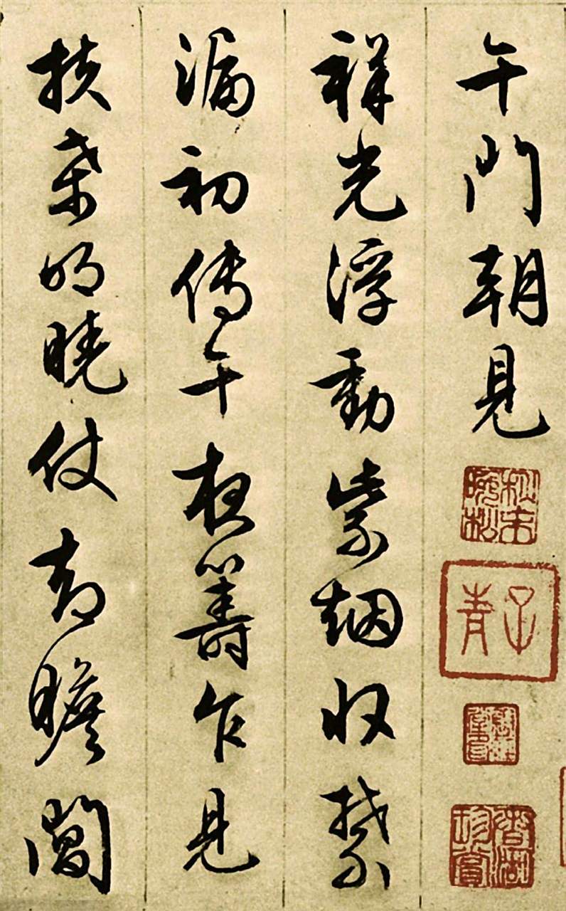 文徵明行书午门朝见书法欣赏  文徵明行书《滕王阁序》