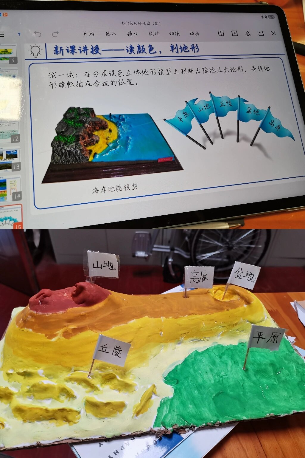 地貌模型制作方法图片