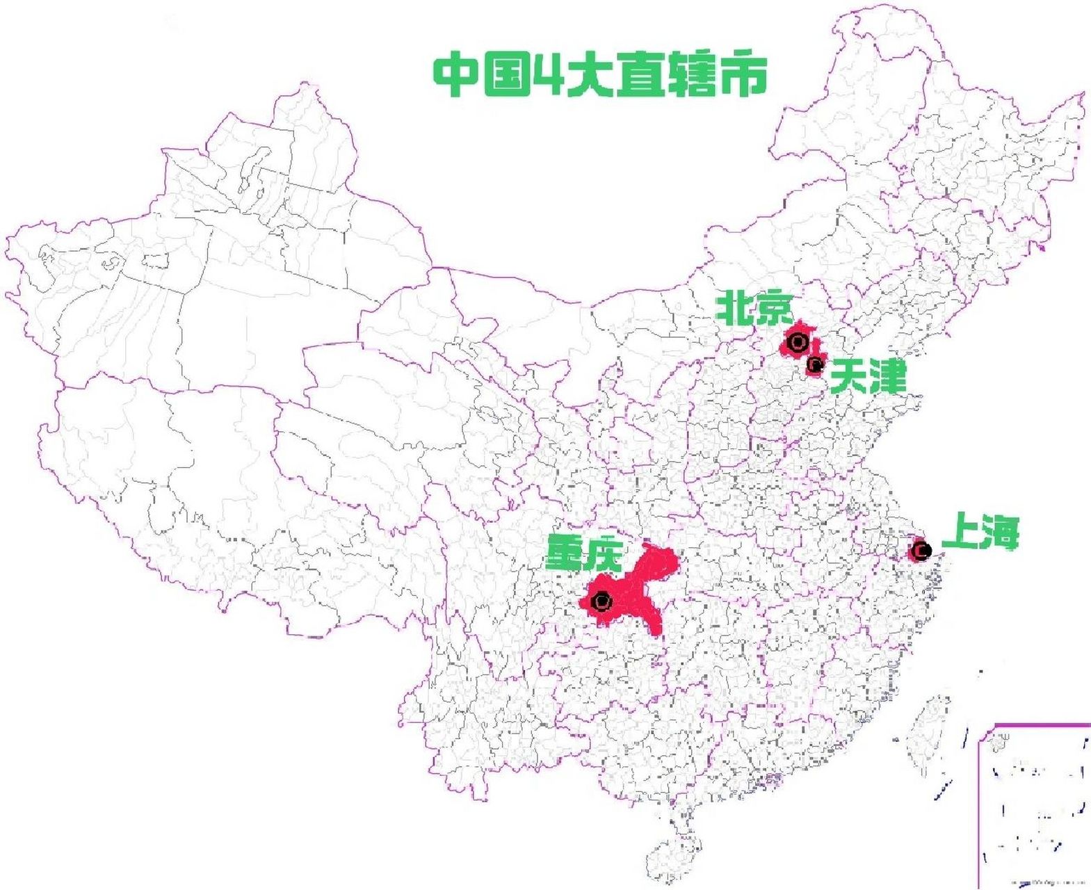 中国4大直辖市 目前中国只有4个直辖市,分别是: 北京       天津