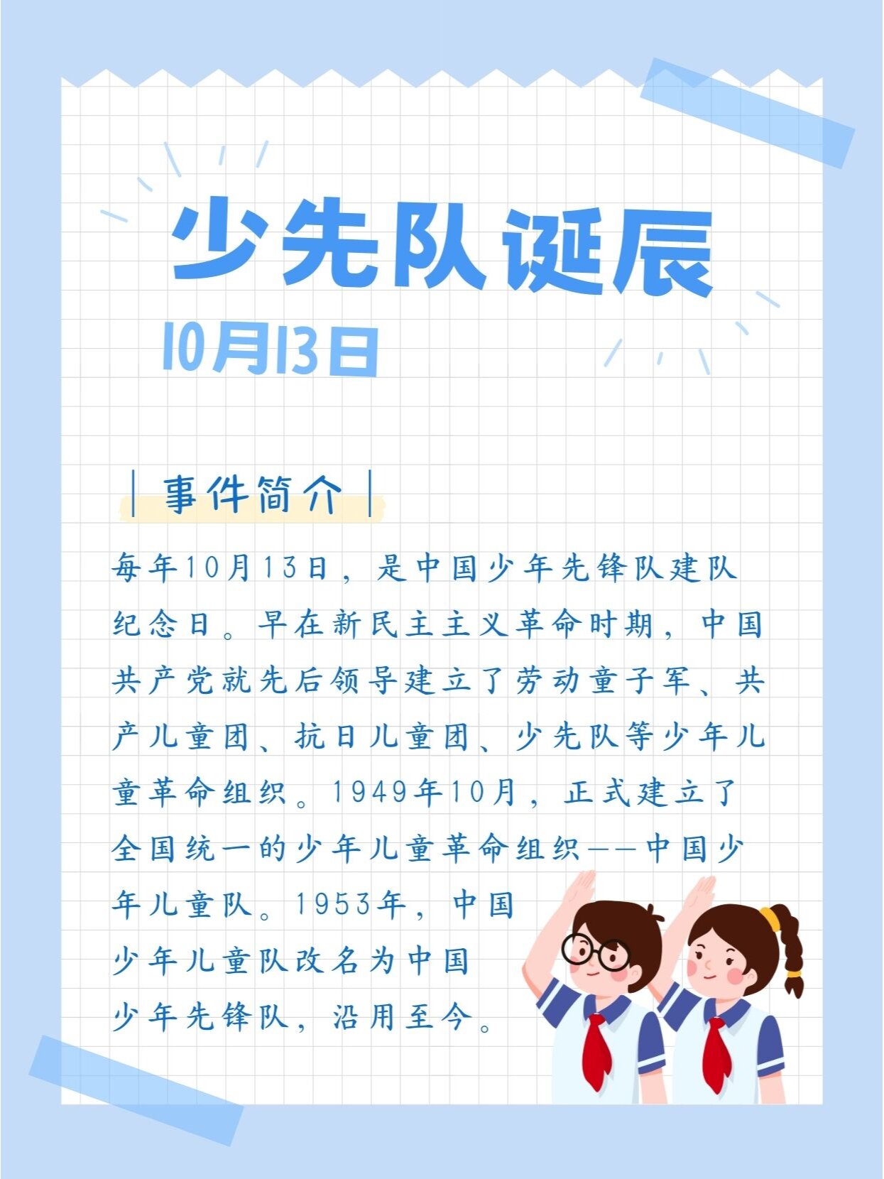 知识科普