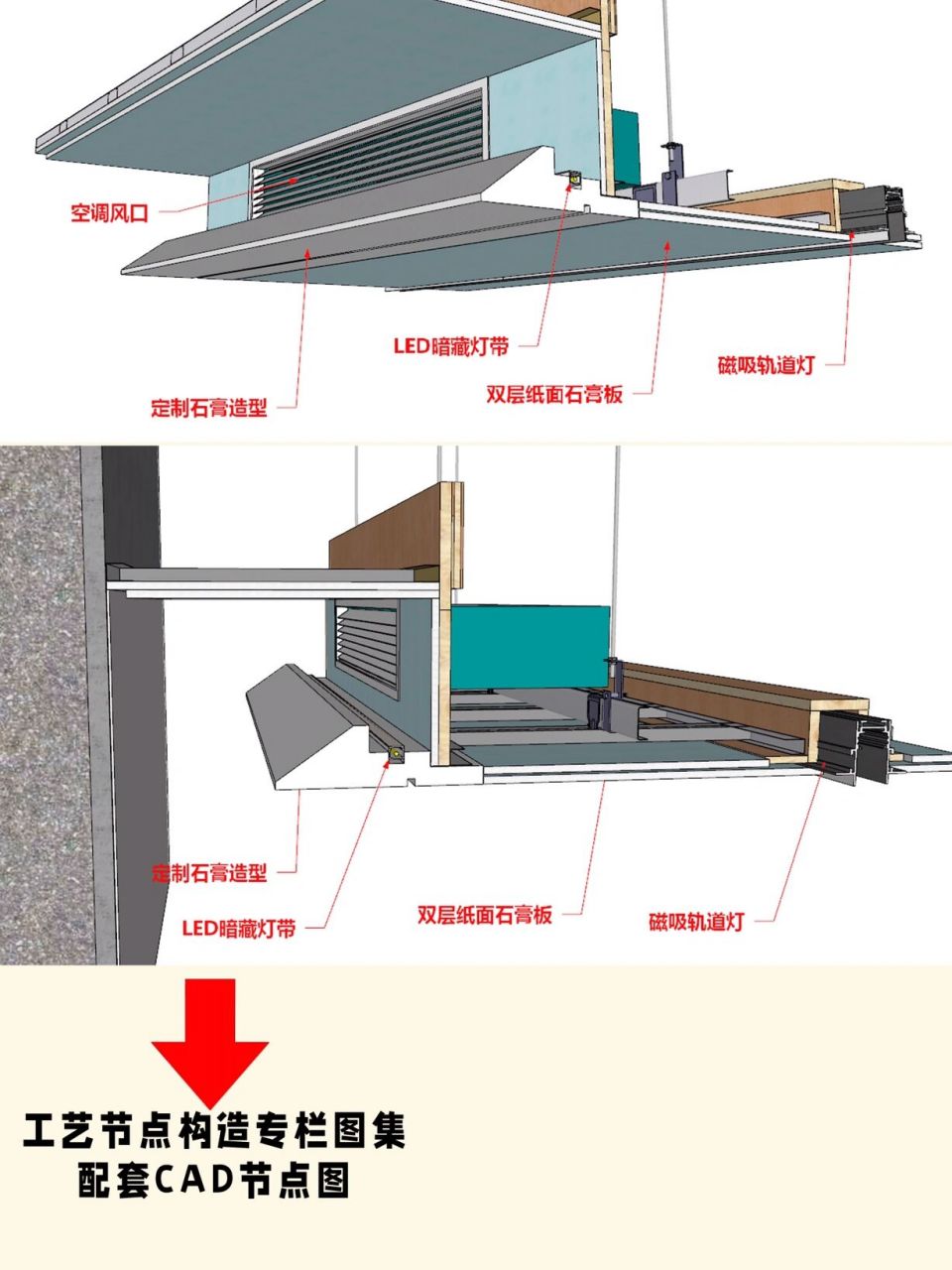 室内施工图悬浮吊顶磁吸轨道灯节点大样图 #室内设计# #cad施工图深化