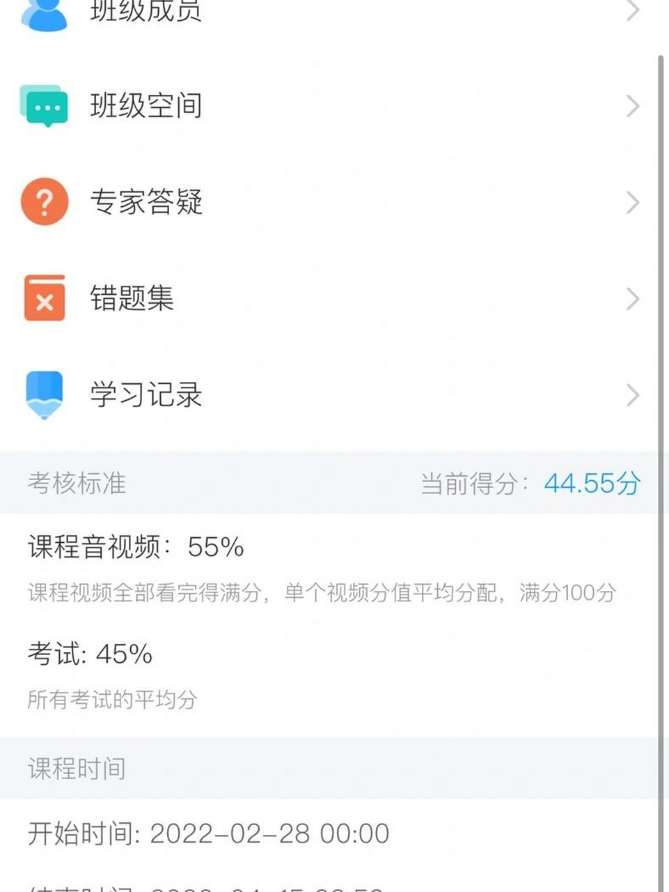 包含学习通网页视频进度的词条