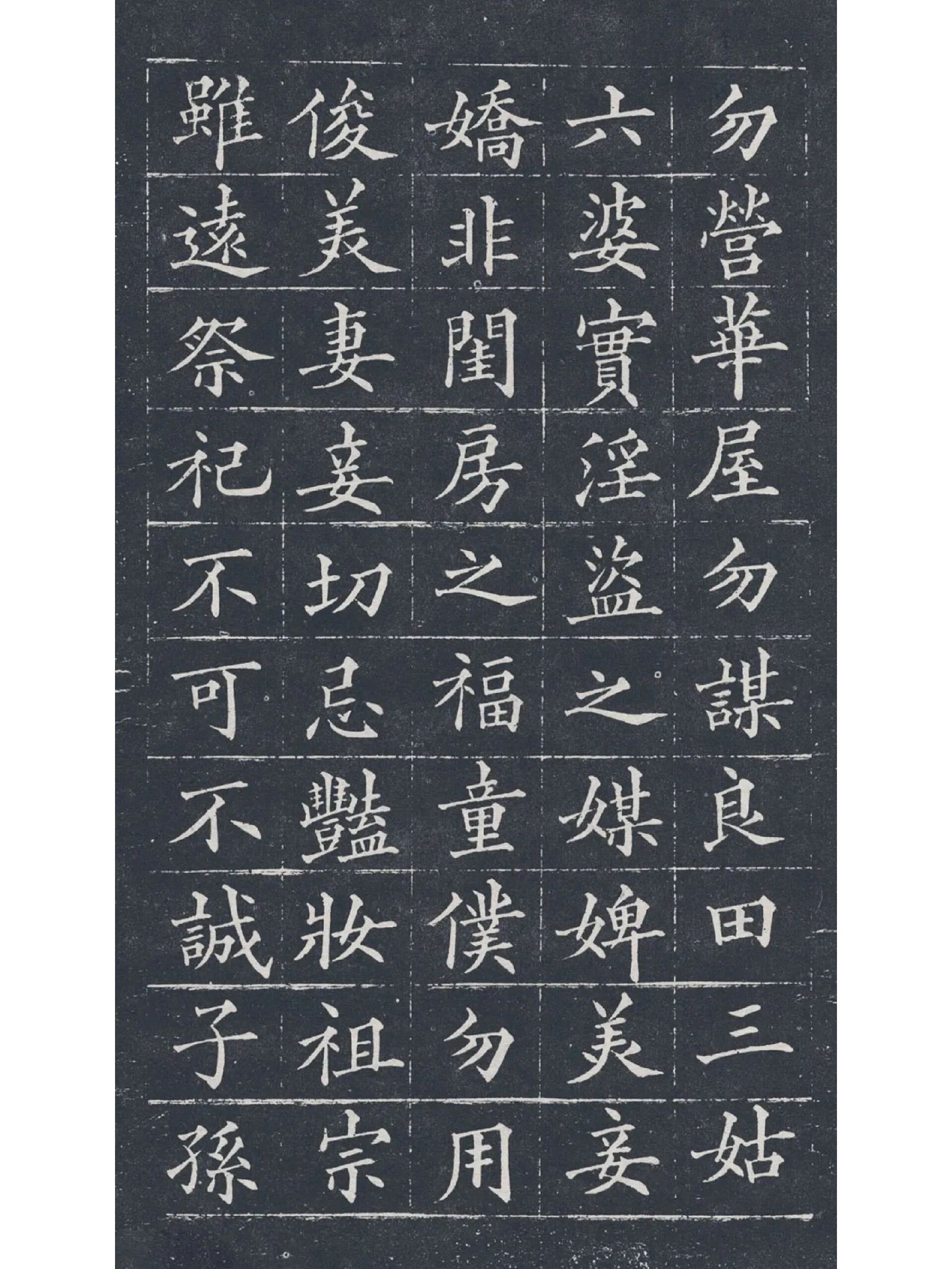 黄自元《朱子治家格言》:欧楷精品