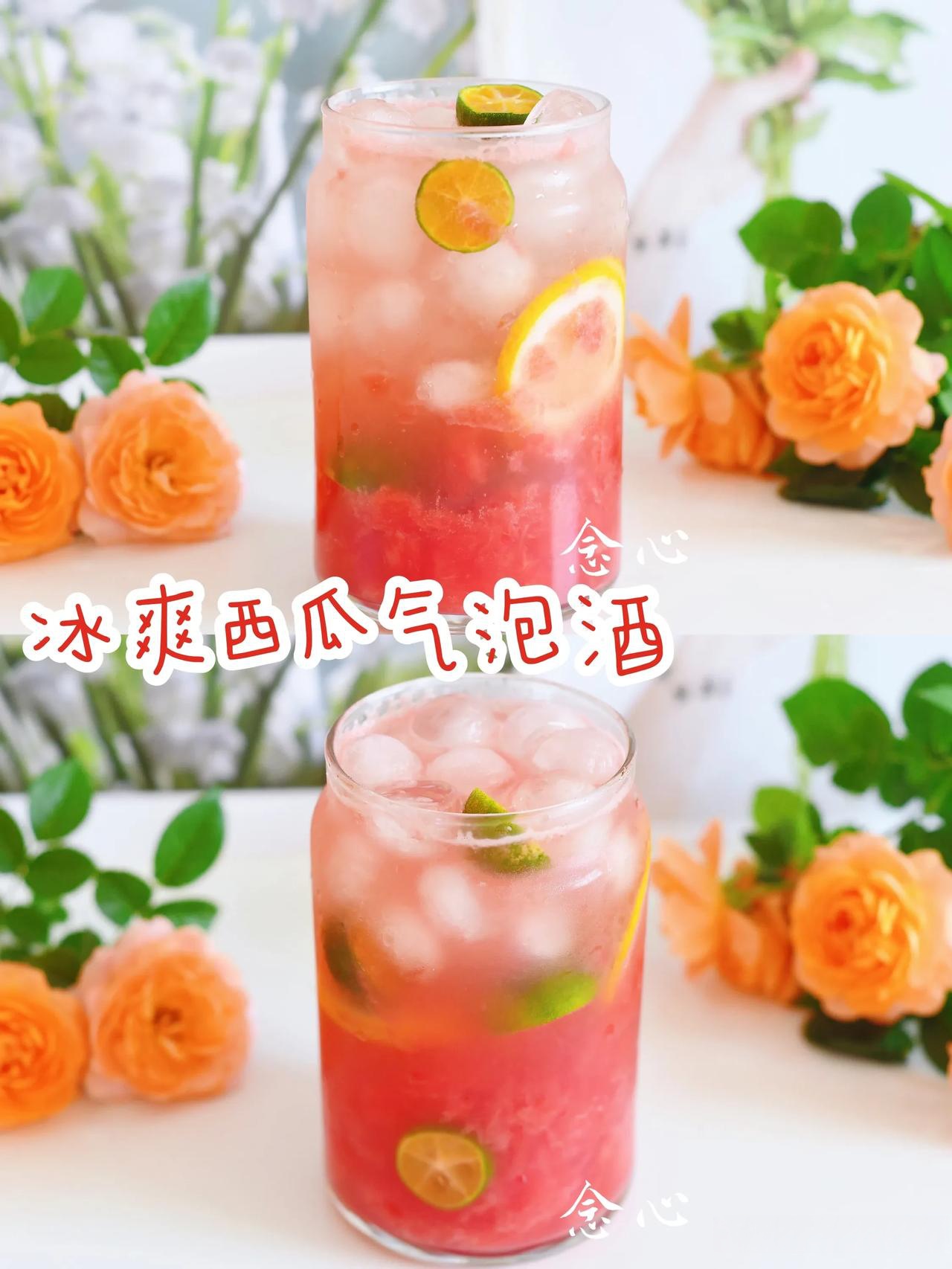 夏日生活打卡季特调冰爽好喝,微醺的西瓜气泡酒 特调一杯低酒精酒,甜