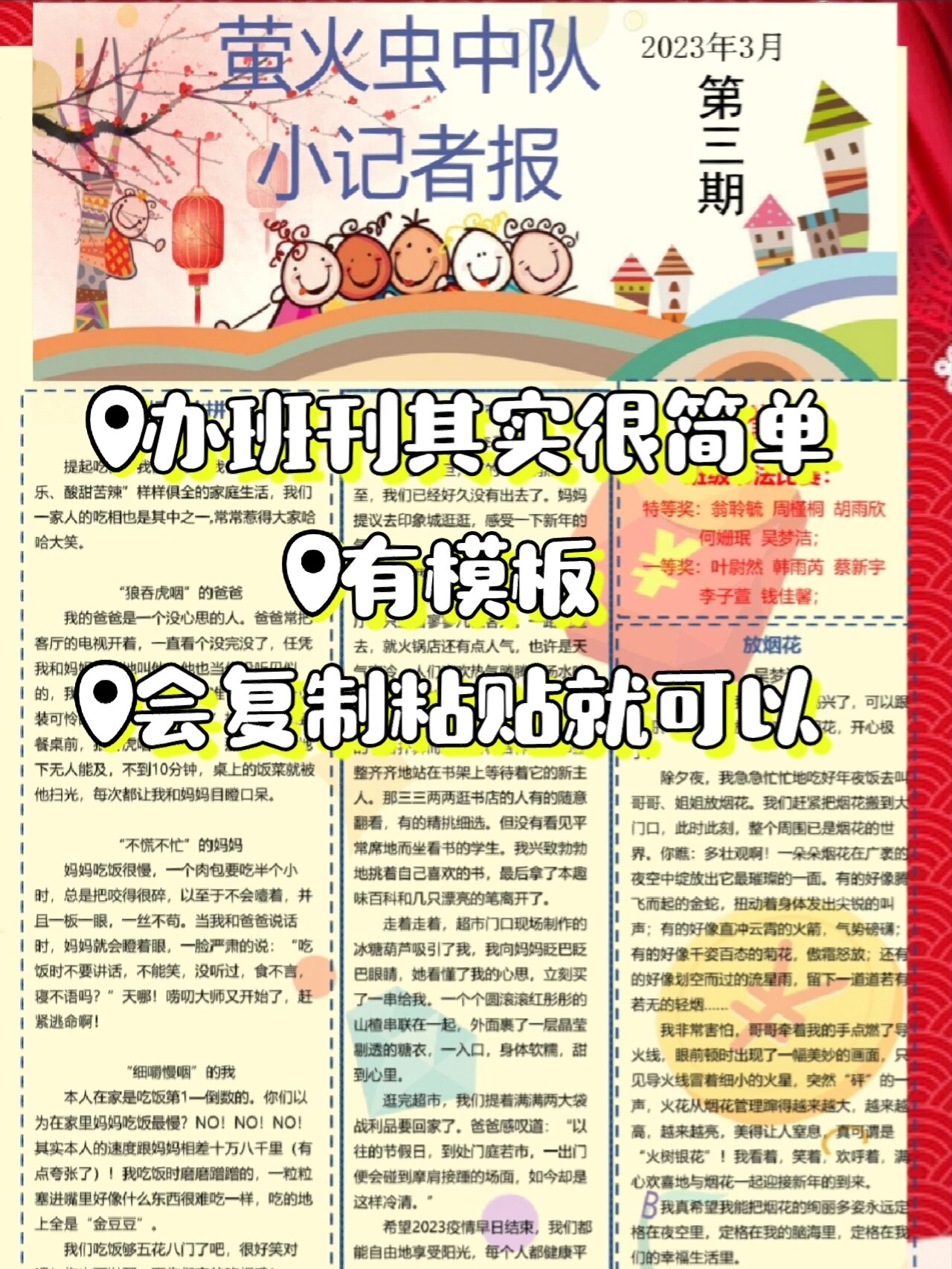 班级办了班报以后,学生有哪些改变呢? 1.同学们对自己的作文要求高了