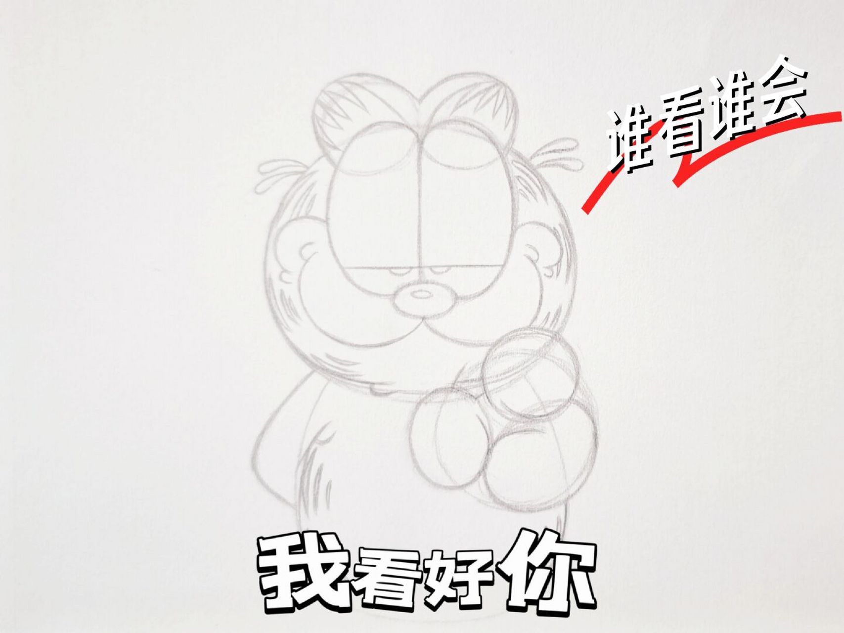 加菲猫# #简笔画教程# #简笔画# #零基础学画画# #画画的日常# #画画