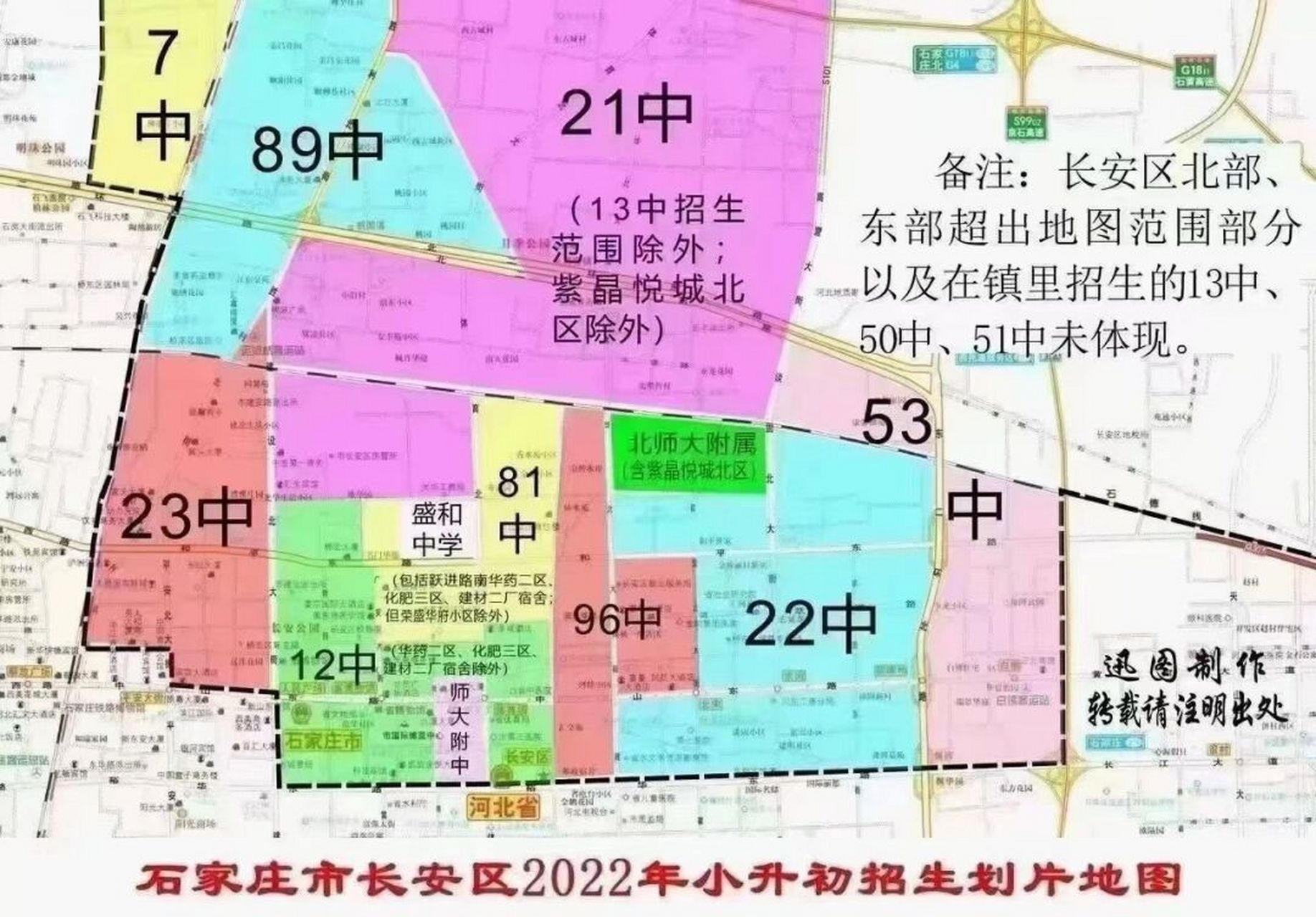 石家庄新华和长安的学区划片 石家庄排名前十所小学 1,石家庄市西苑