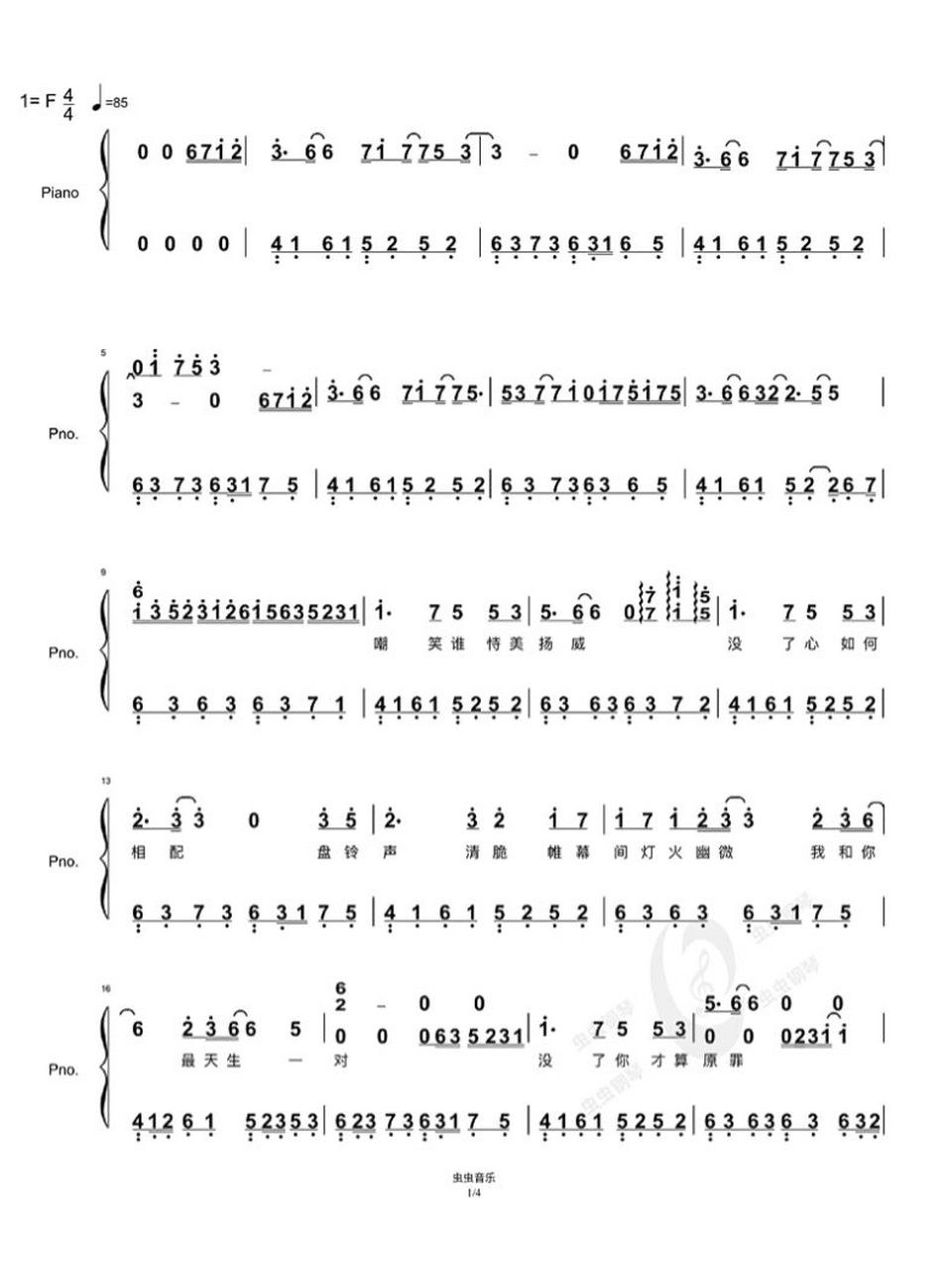 牵丝戏 五线谱77简谱 带歌词