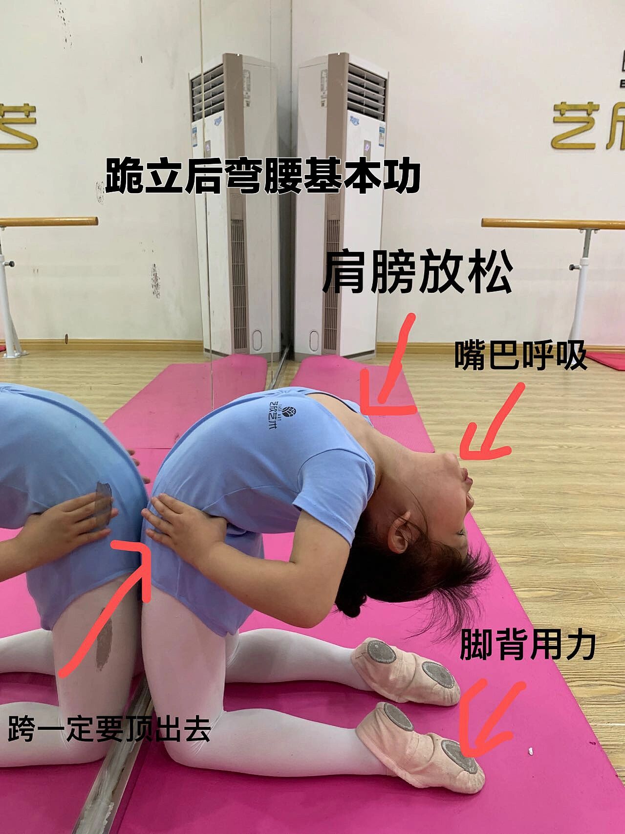 跪立后弯腰基本功图示