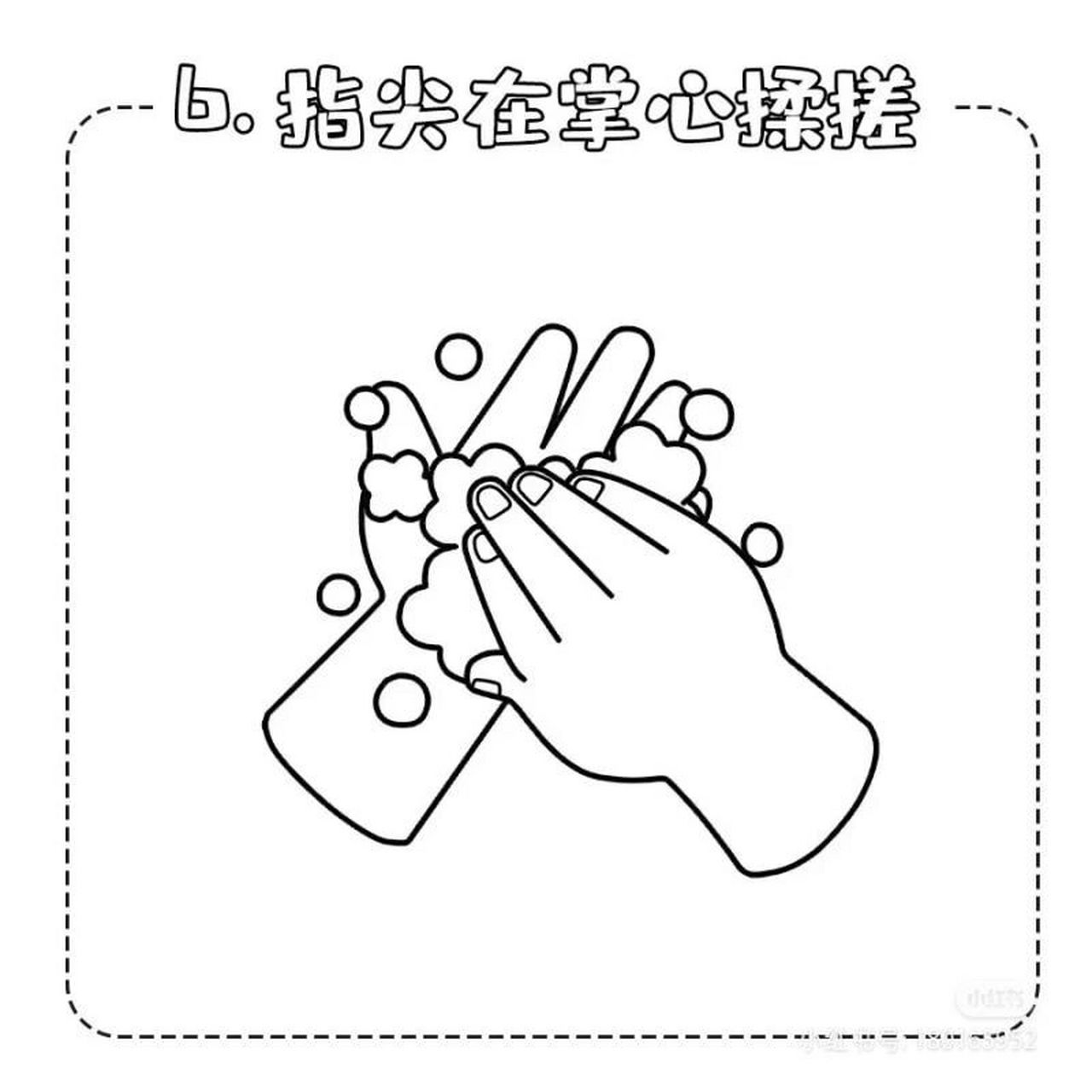洗手七步法简笔画可爱图片