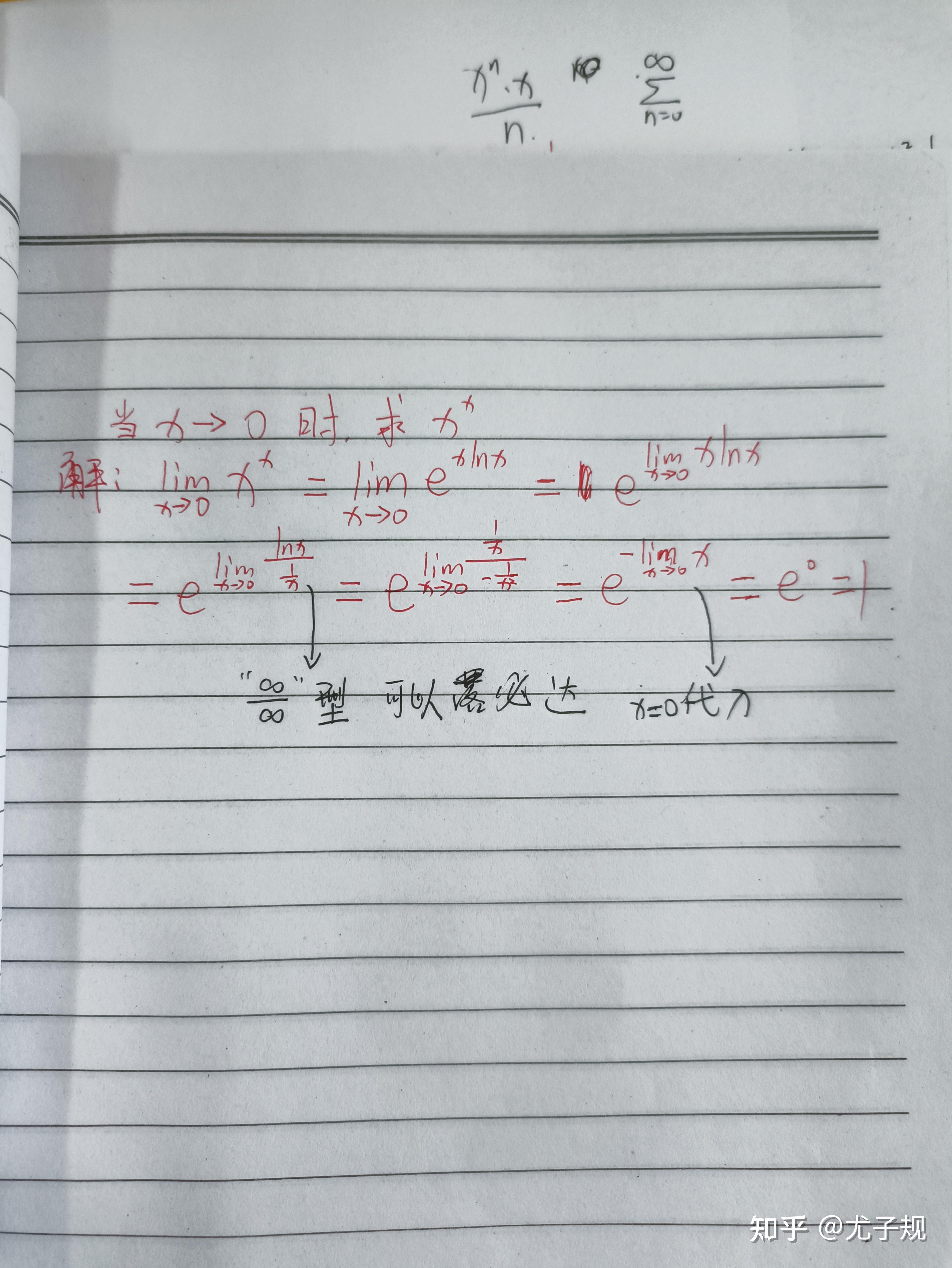 e的x次方-1图像怎么画图片