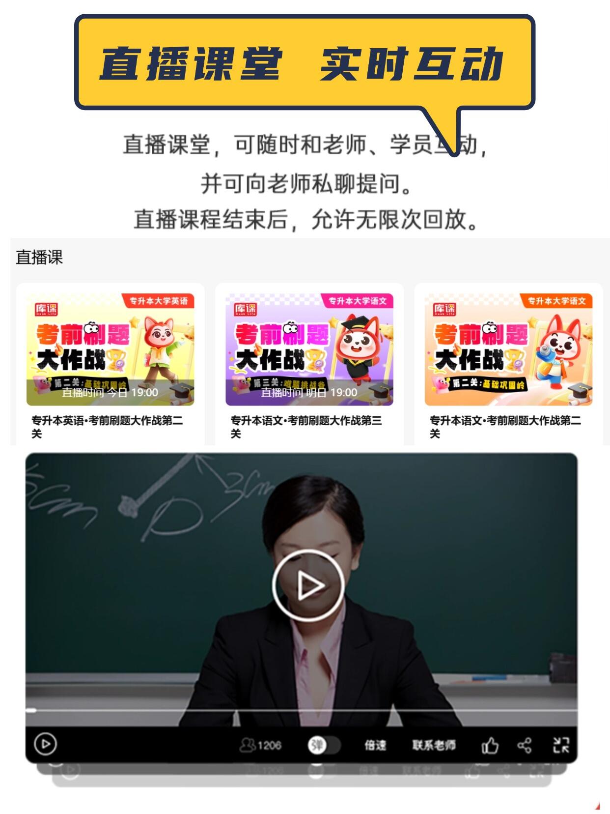 代刷优学院网课(大学生刷代网课网站优学院)
