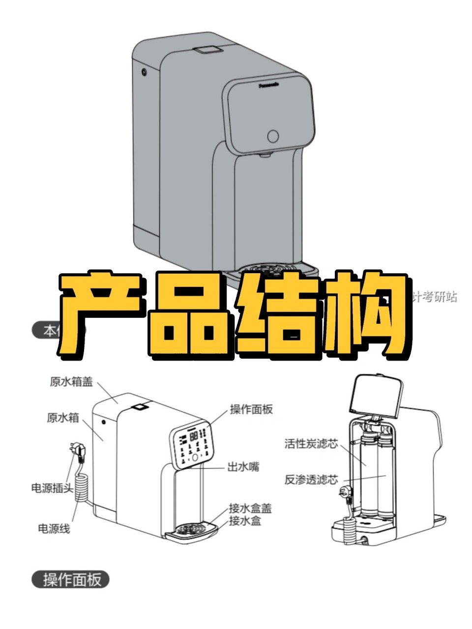 产品结构❤️饮水机👉爆炸图,细节,流程 ❤️小型饮水机