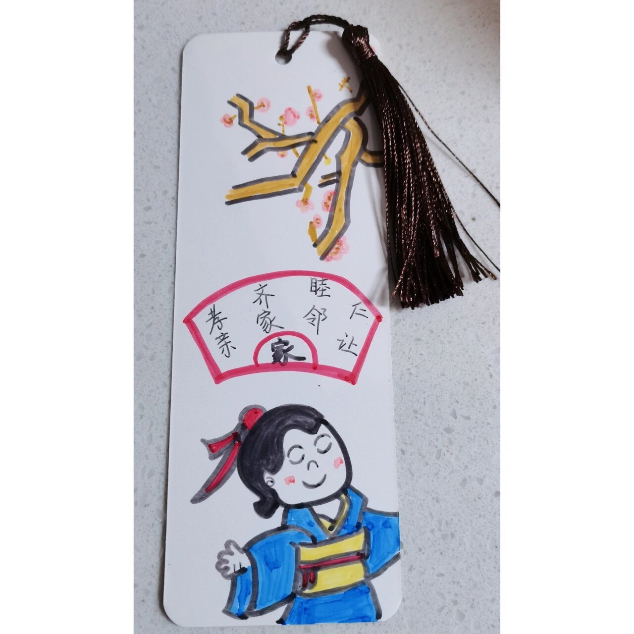家风,家训书签 家风,家训书签diy