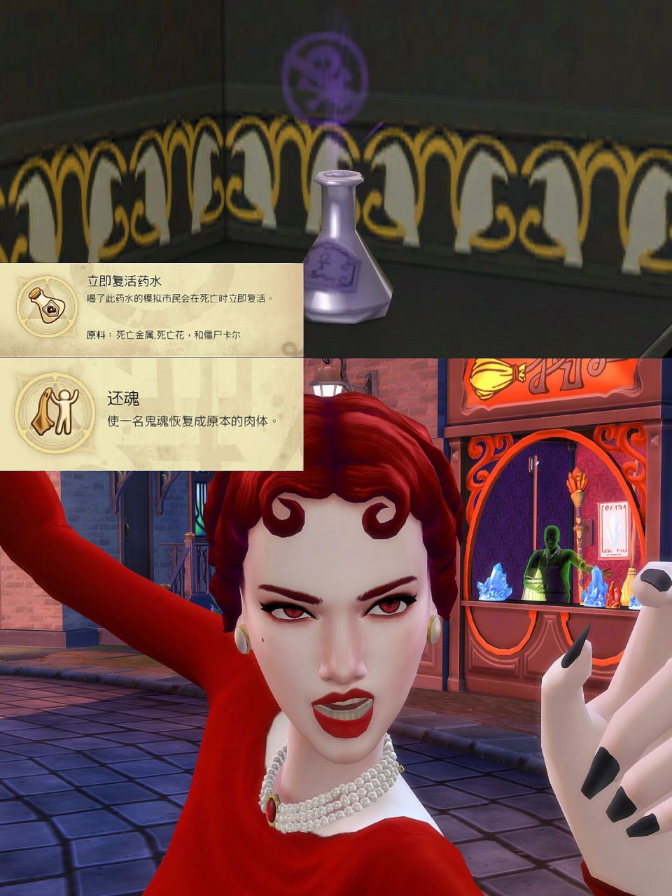 模拟人生4玩法攻略👻如何复活鬼.