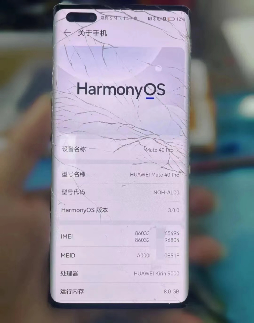 用了两年的mate40pro,说实话这两年也没少摔,但好巧不巧,这次就屏幕