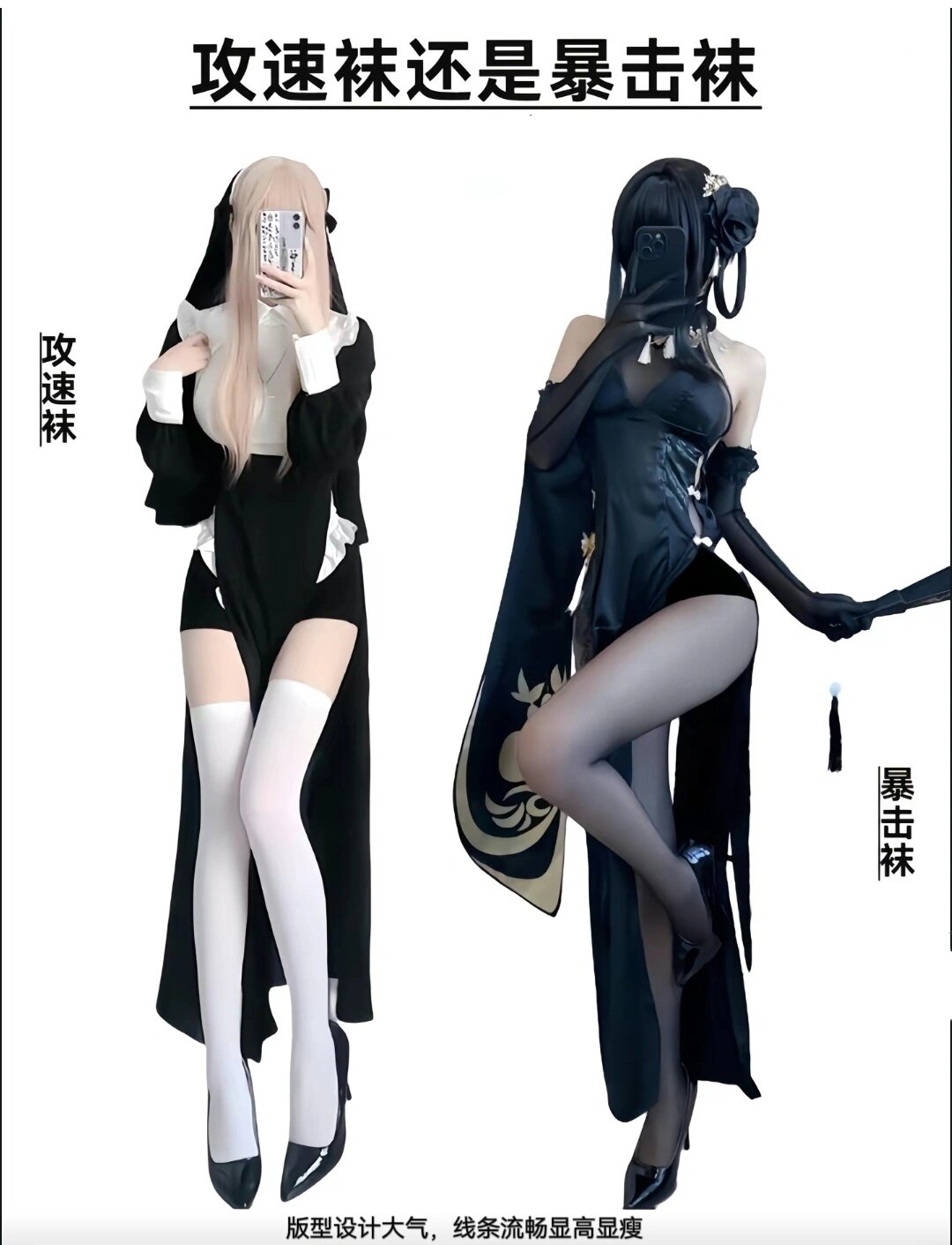 攻速袜vs暴击袜你更喜欢哪个?