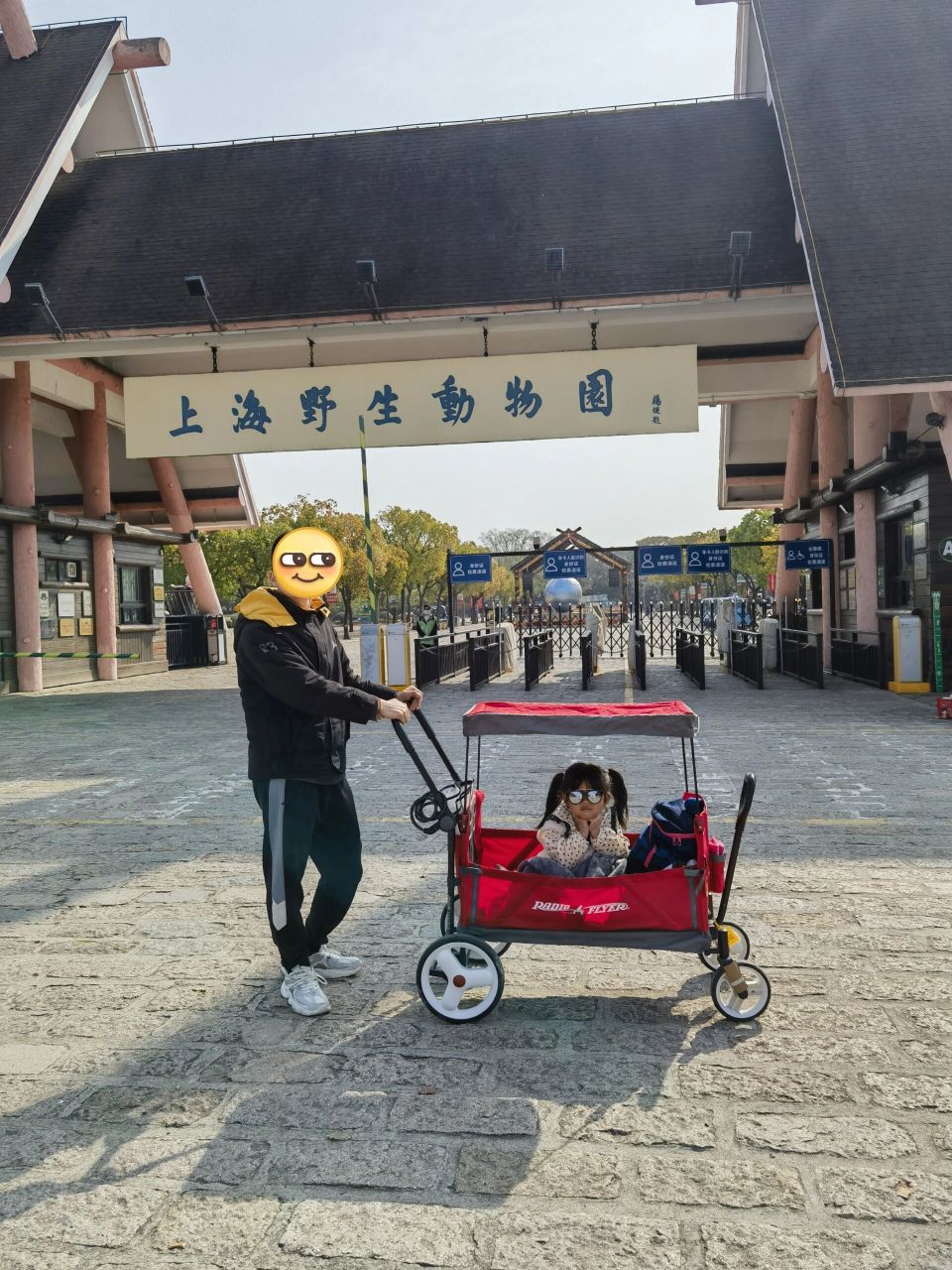 上海野生动物园74亲子一日游 门票:大众上购买团票268元(成人票2人)