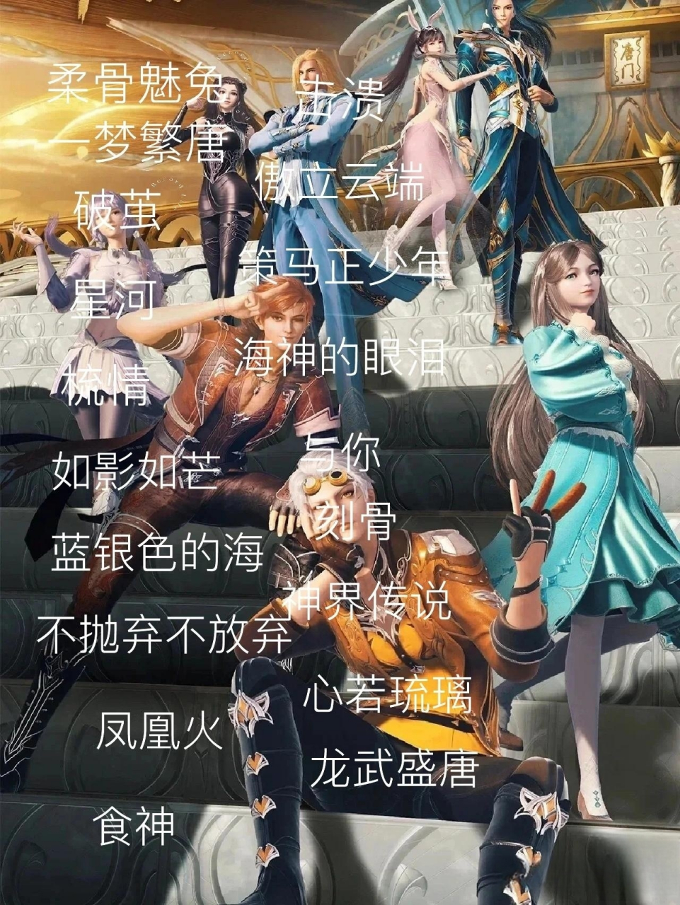 斗罗大陆全部歌曲