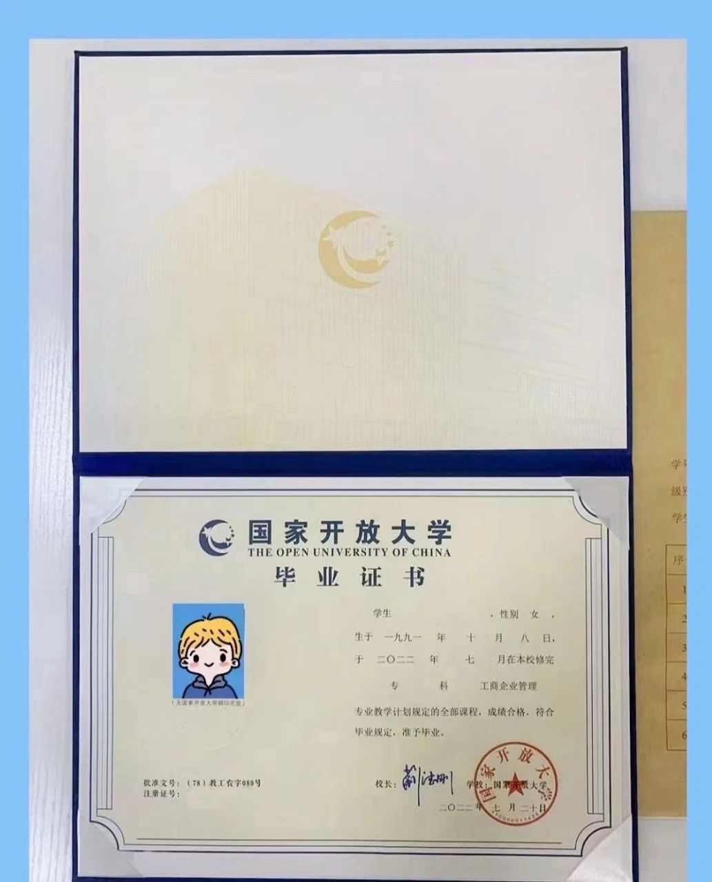 国家开放大学的毕业证长这样