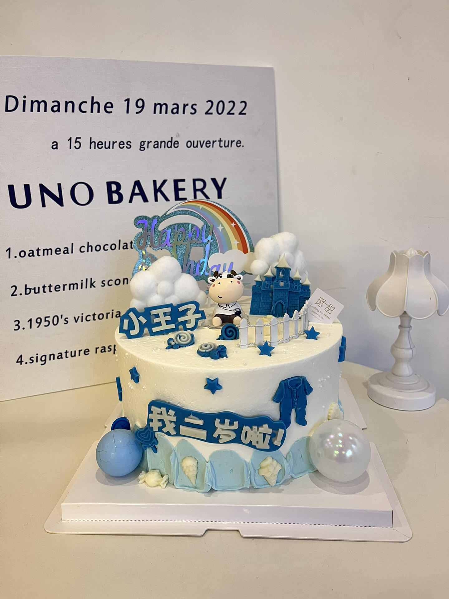两周岁男宝生日蛋糕