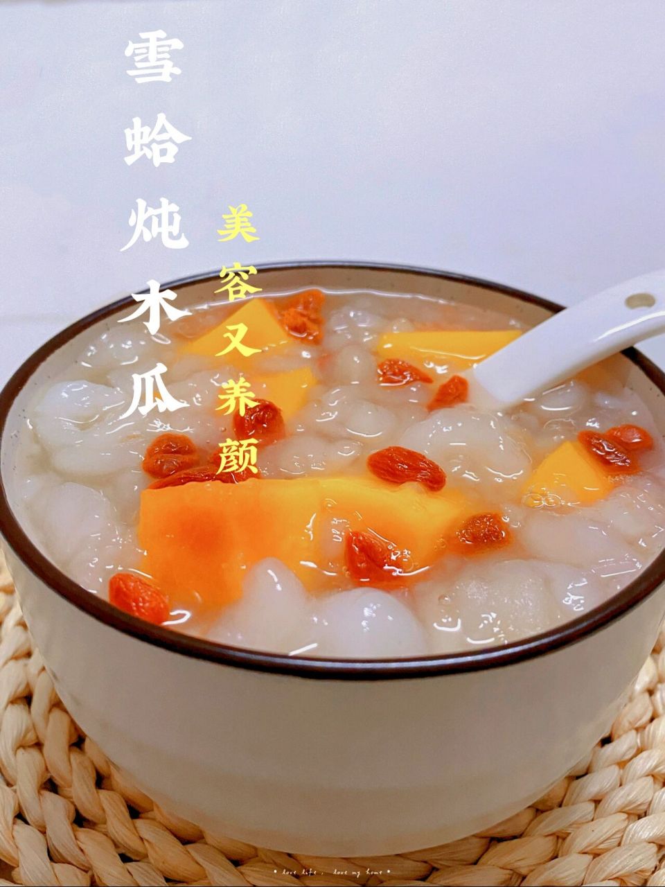 女生养颜食谱分享6015|雪蛤炖木瓜,美容又 下午好呀7715 今天