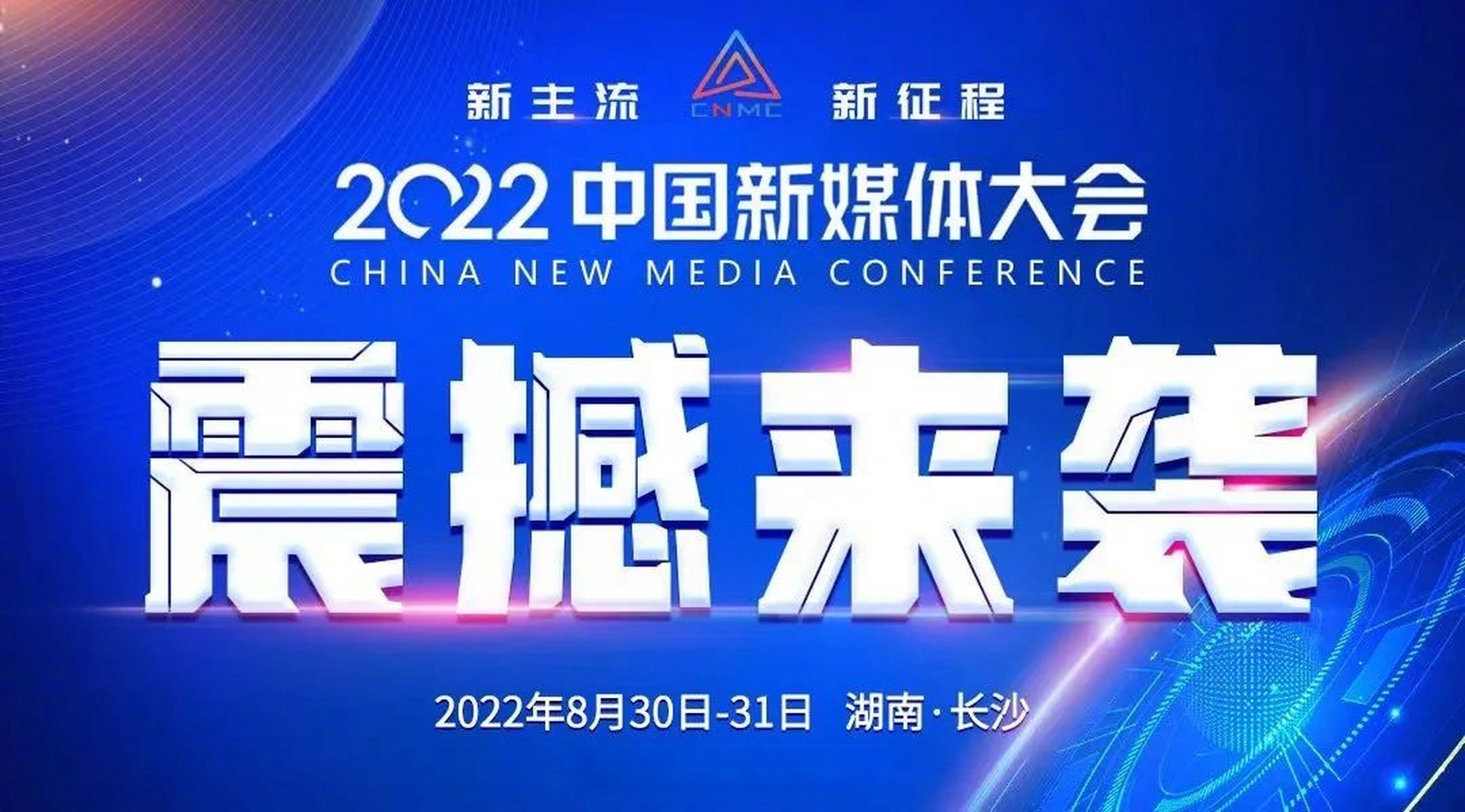 土耳其队备战国际杯赛，崭新征程