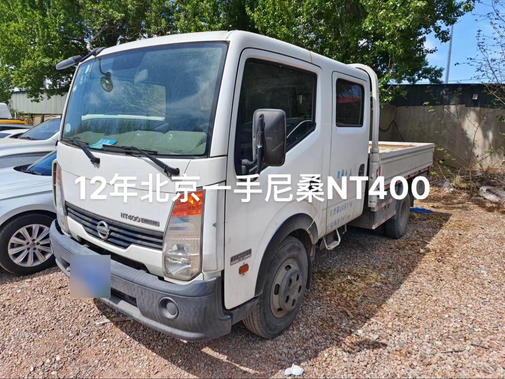 新到北京一手12年尼桑nt400.