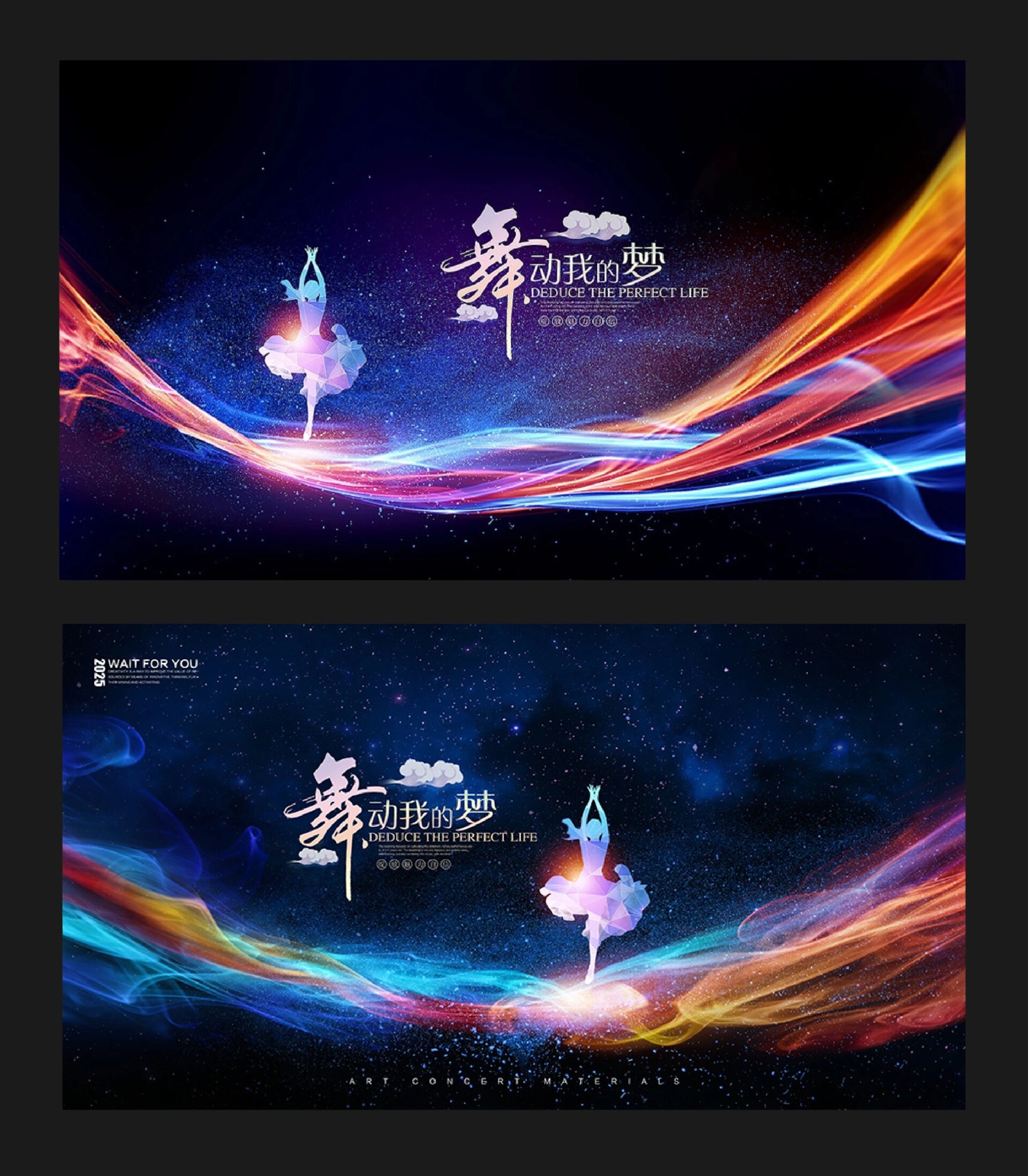 少儿舞蹈演出背景设计原创作品