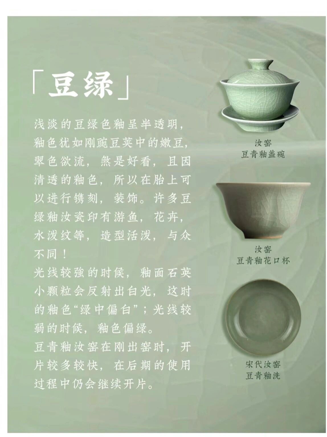 汝窑绝美六大釉色介绍|温润如玉汝瓷之美