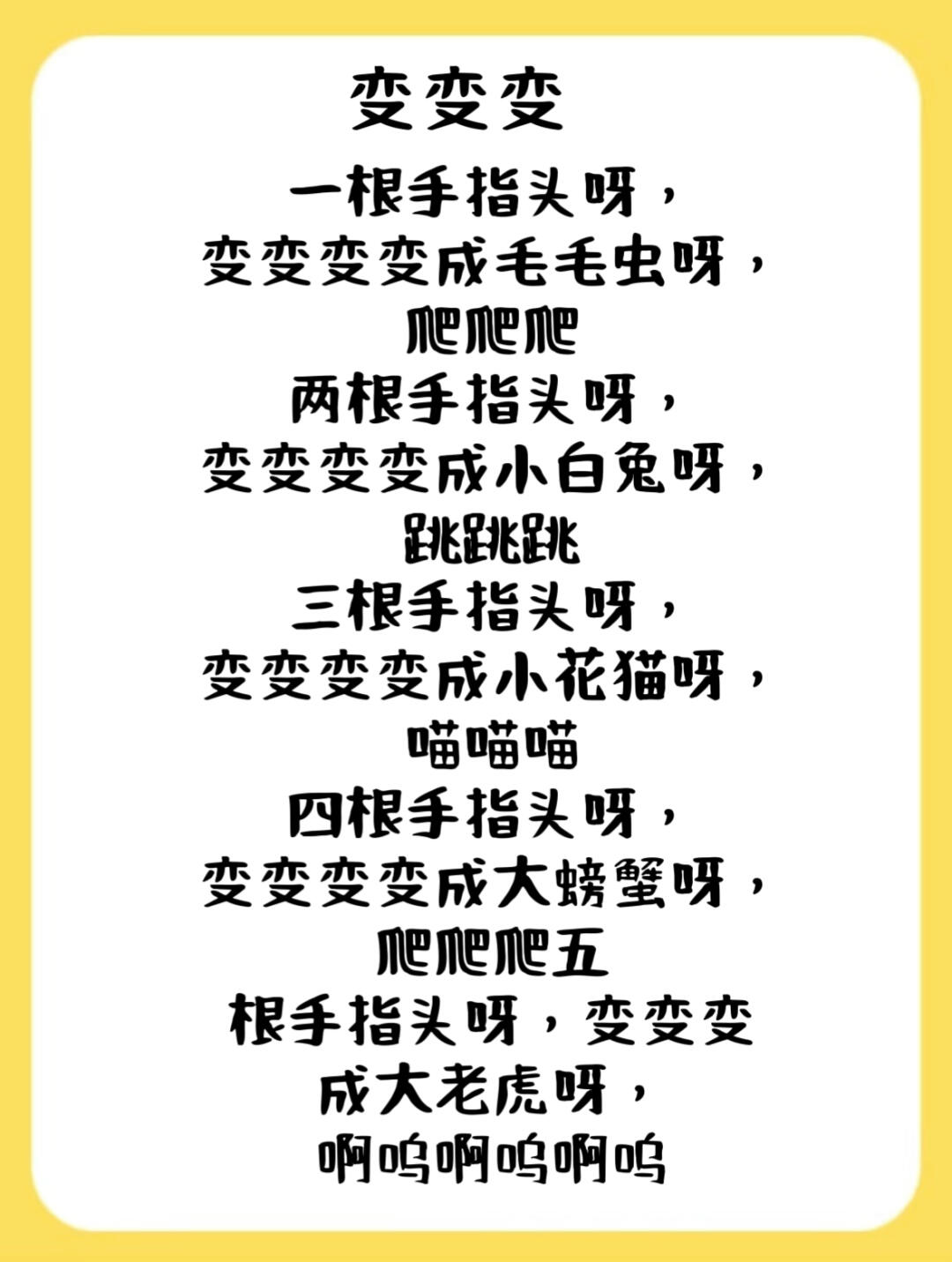 适合小班孩子玩的手指游戏快快收藏