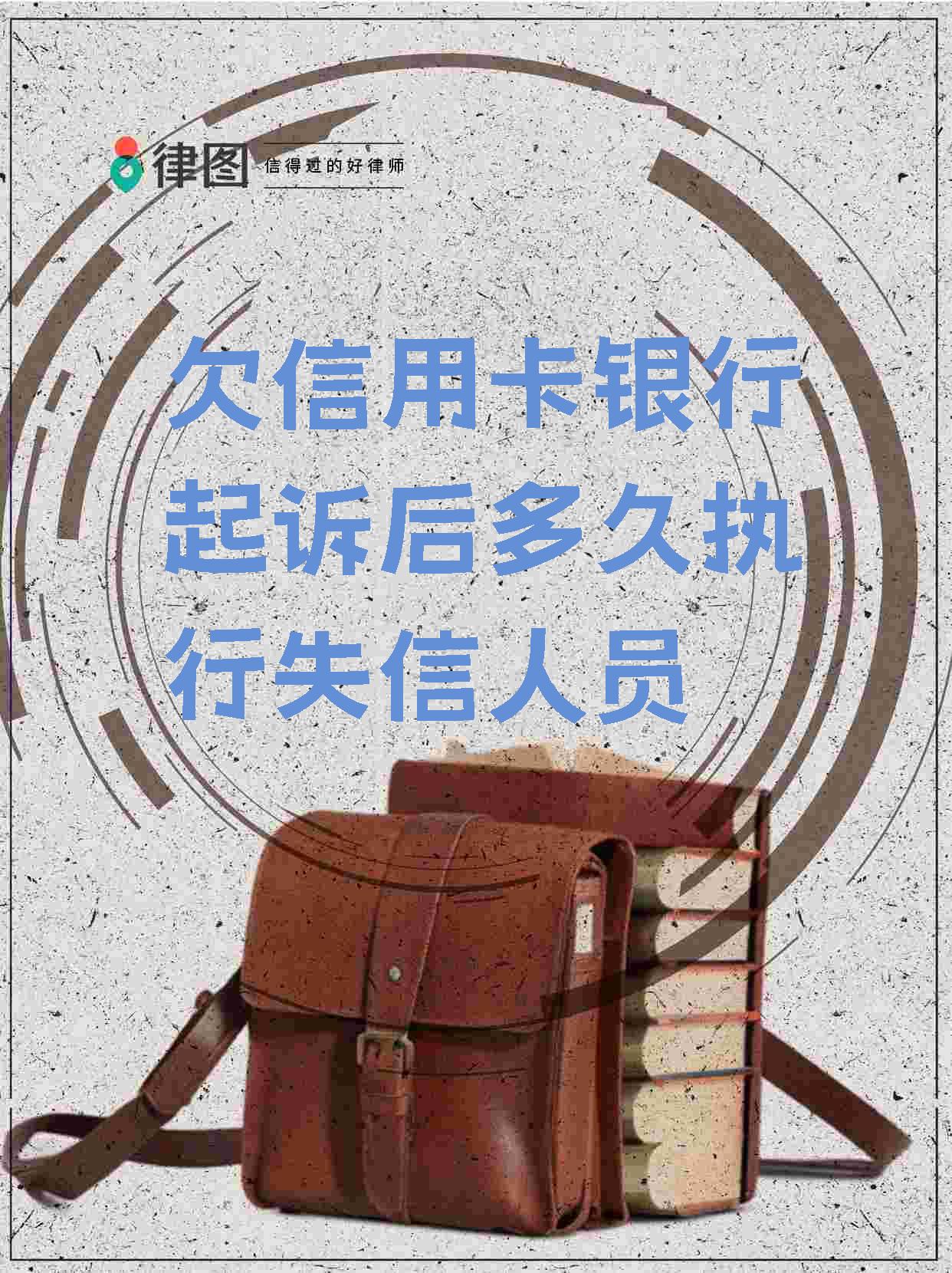 欠信用卡10万被起诉会坐牢吗(欠信用卡十万以上银行起诉会被判几年)
