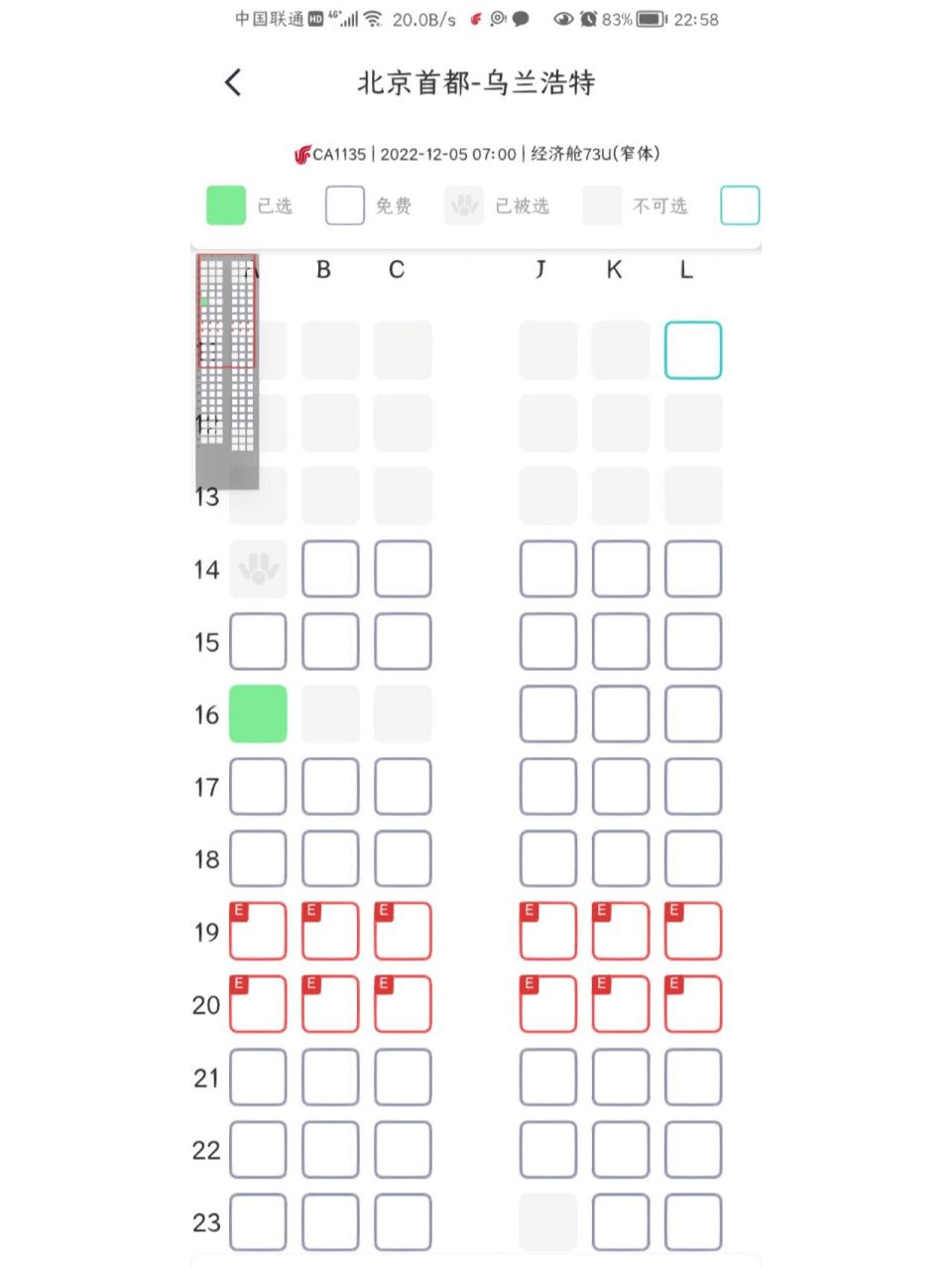 哪个座位90最好?   能靠窗,看风景的,出行方便,地方宽敞的