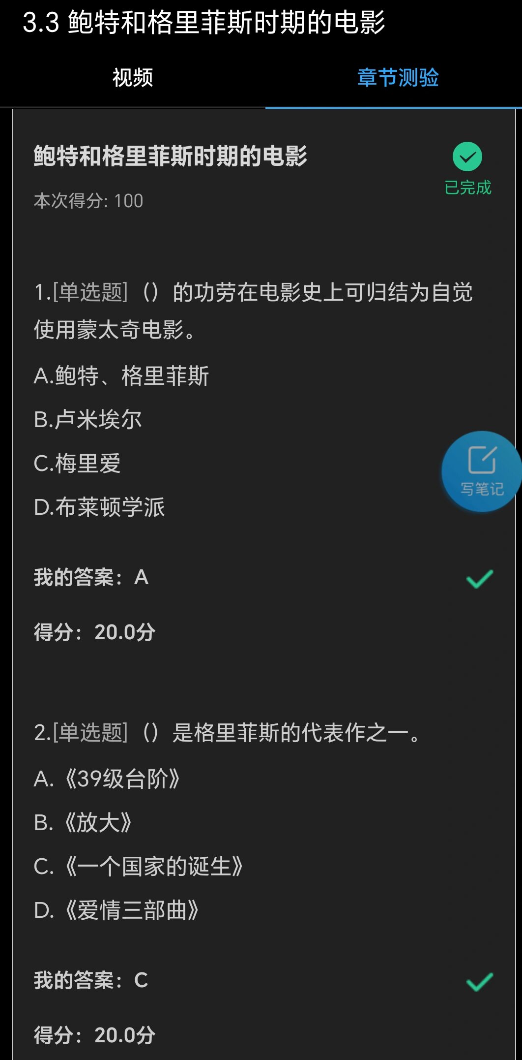 影视鉴赏答案学习通（影视鉴赏课程答案）