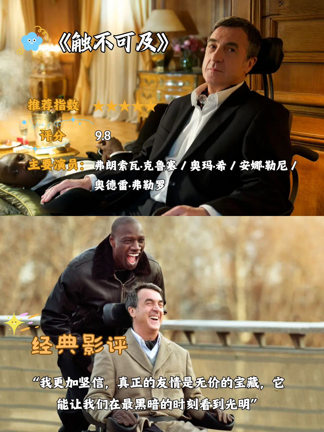 法国的经典电影