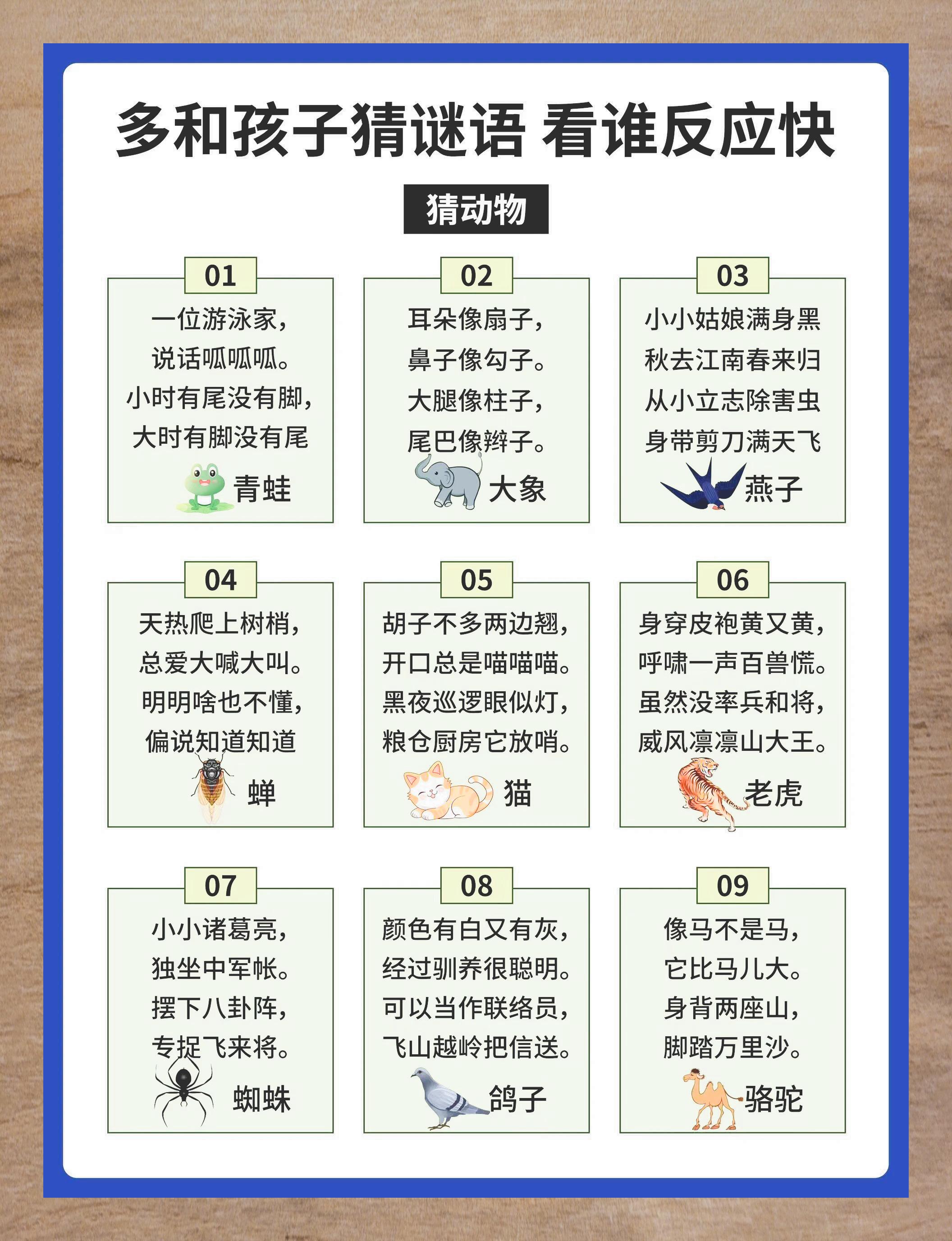 迷是代表什么动物