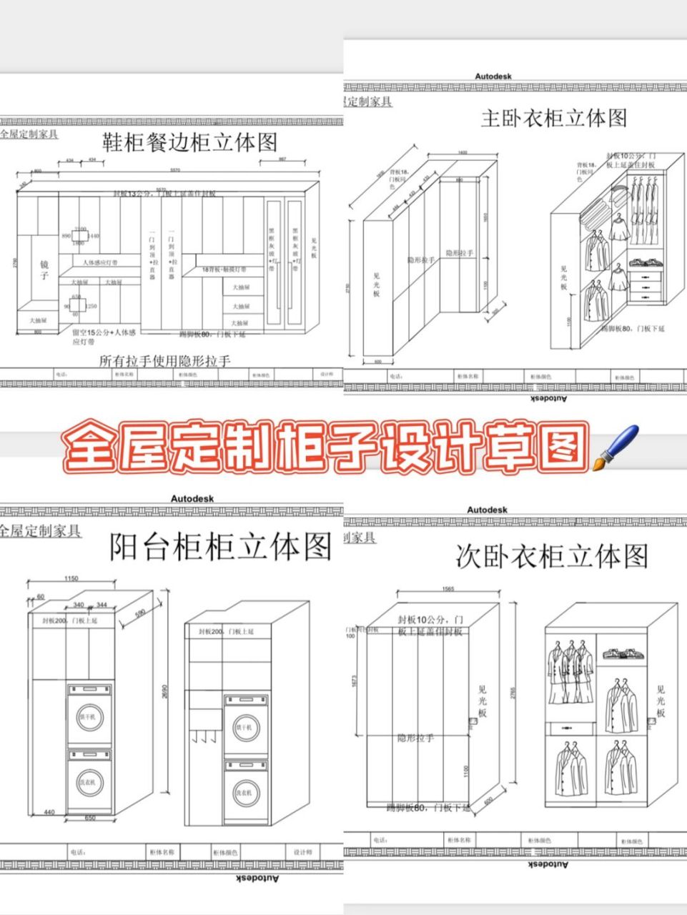 柜子草图怎么画图片