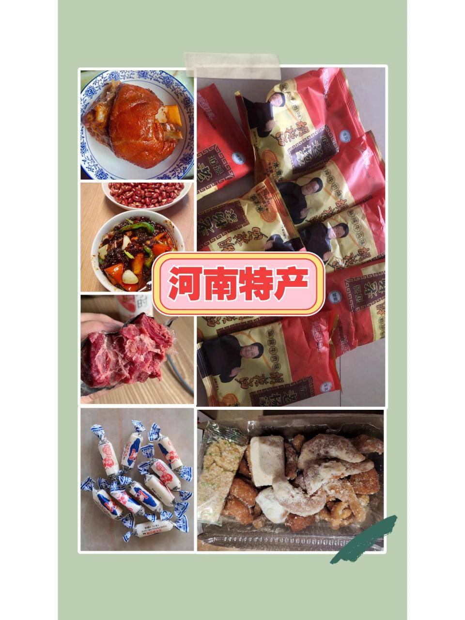 河南特产分享之周口 97周口我的家乡,我要多介绍介绍.