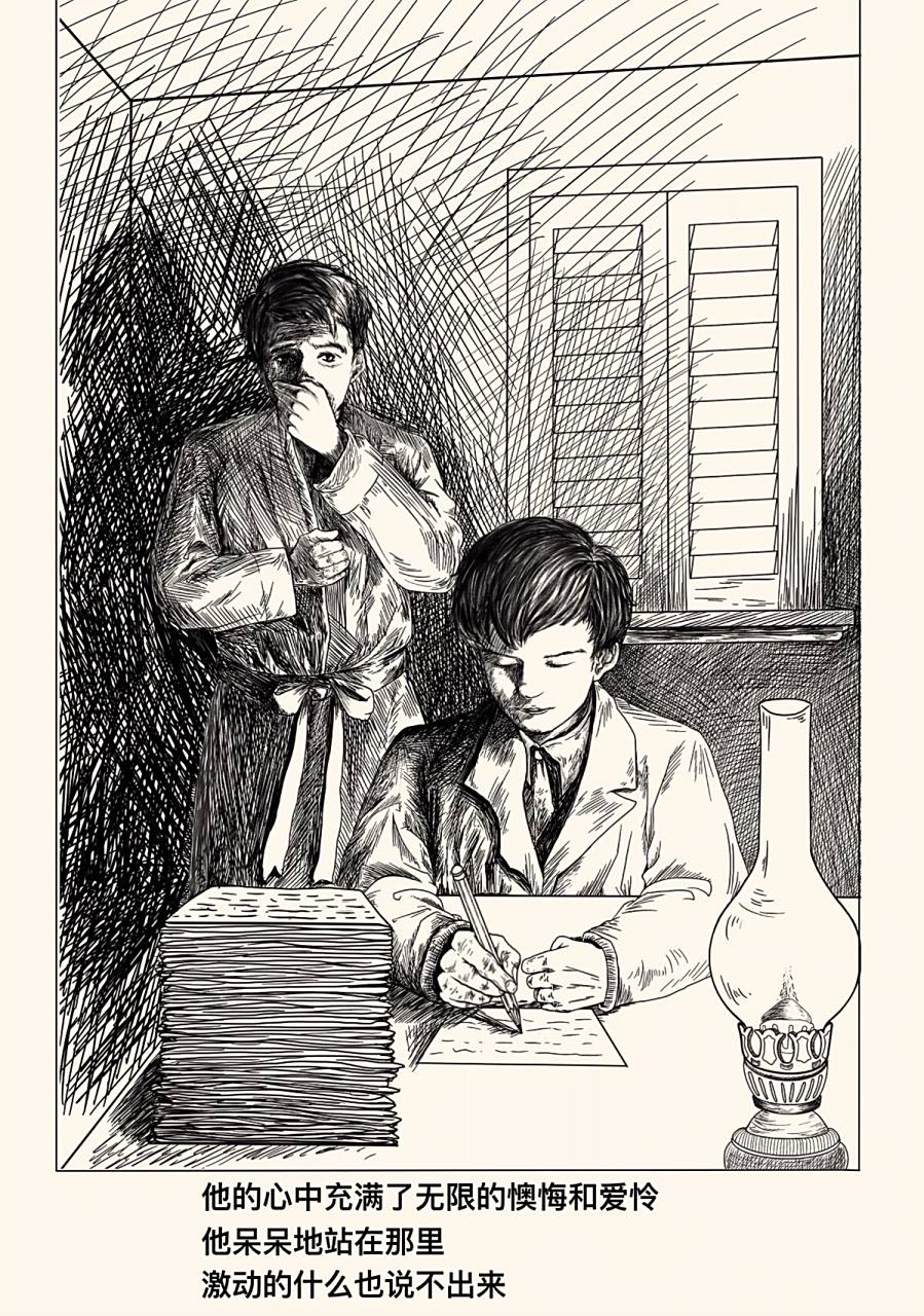 《爱的教育》文学插图设计 有借鉴一些原书的插图元素.