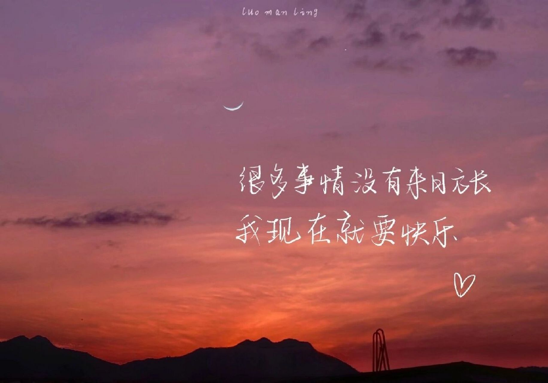 朋友圈背景图#个性签名#文案#唯美温柔 #唯美清新的文案背景图#治愈