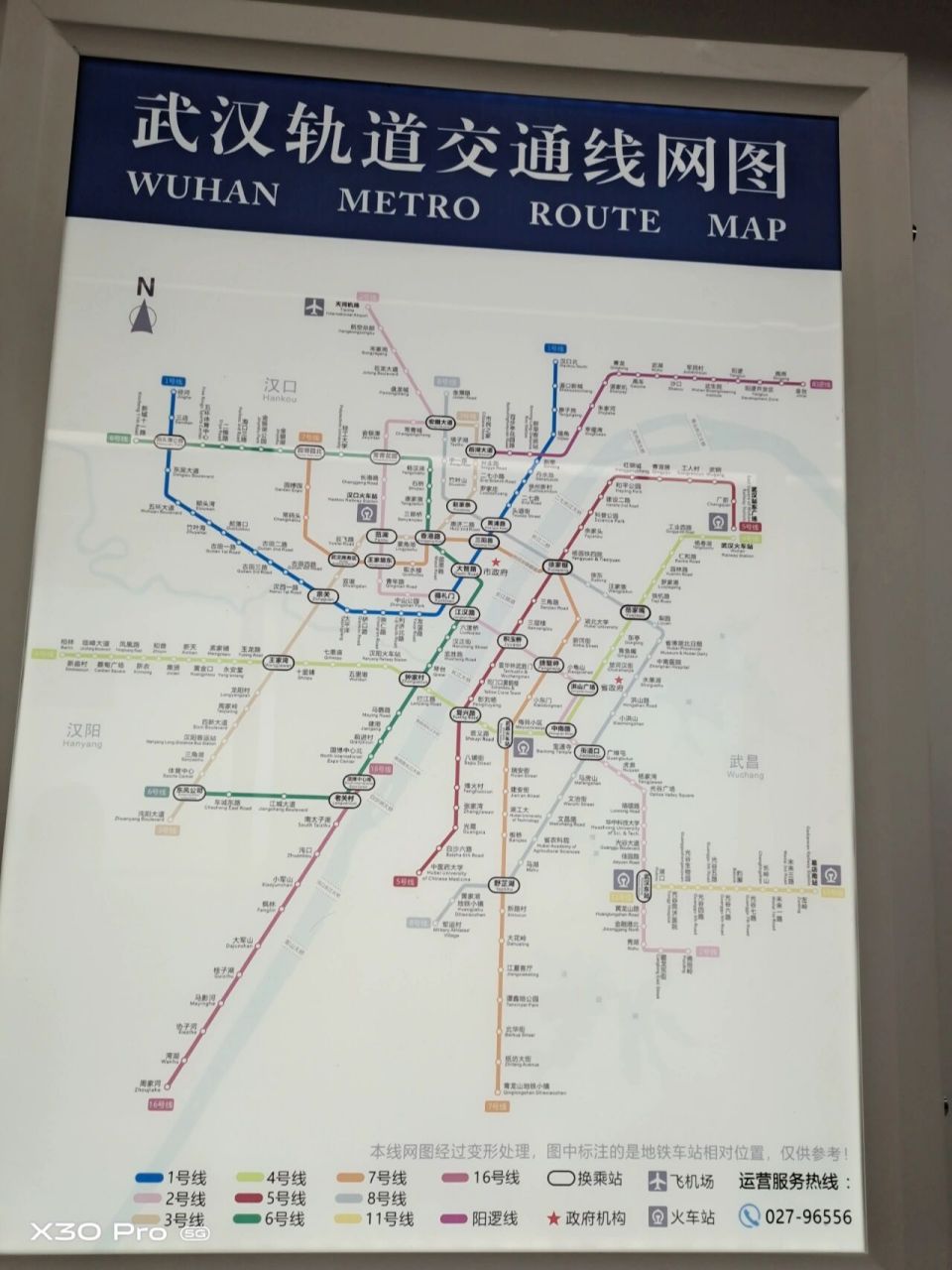 武汉地铁线路图集合     没有武汉地铁线路的话题呢? 啥情况?