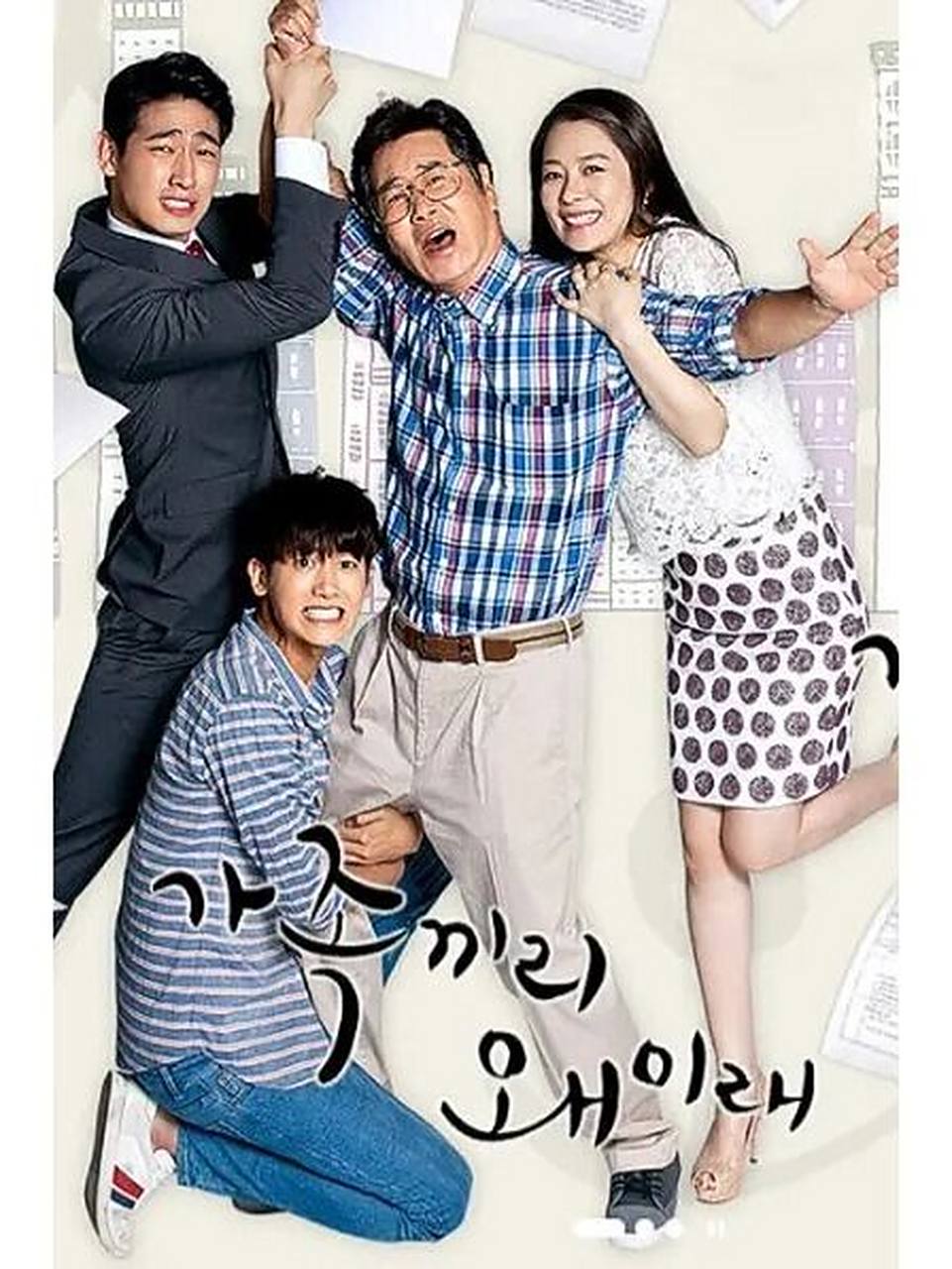 和《爸爸好奇怪》一样好看的家庭轻喜剧 虽然不是《爸爸好奇怪》 但剧