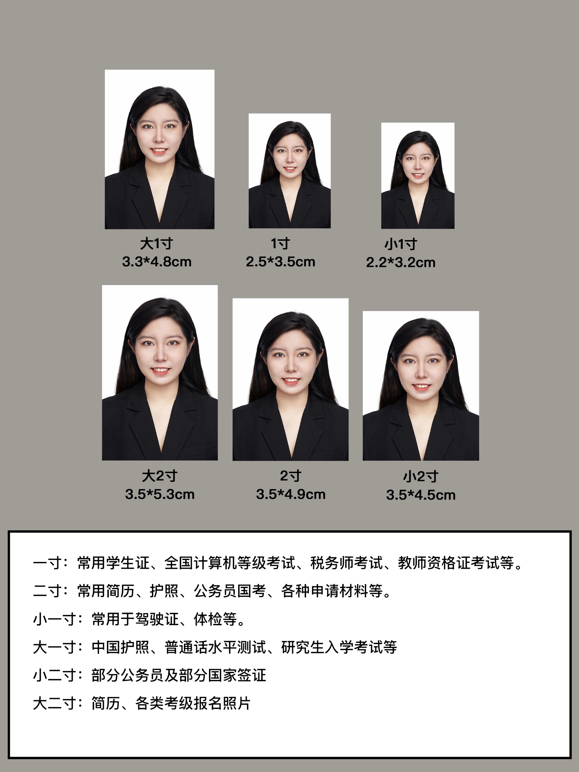 别再弄错啦证件照尺寸不同用途也不同哦 证件照尺寸都在这里啦!