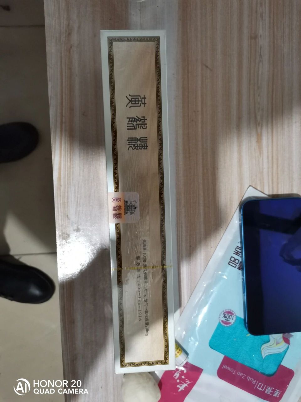 黄鹤楼1916 红友们请问这个值多少钱050505