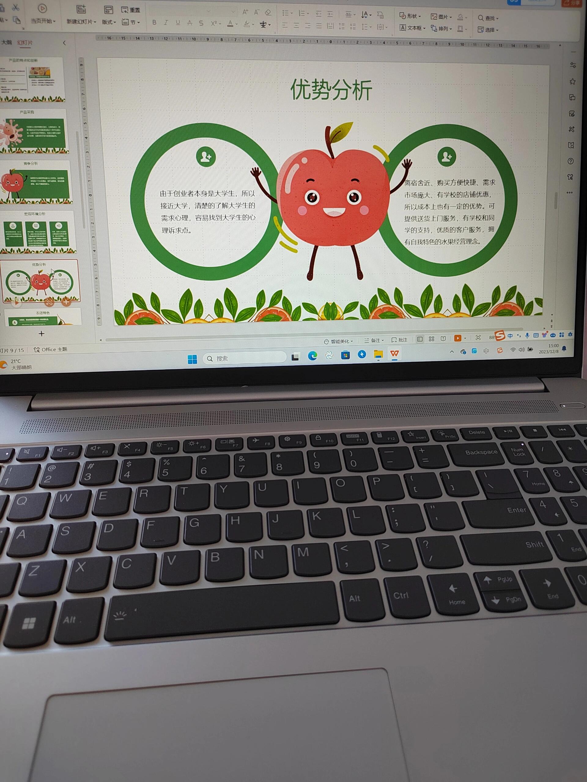 创新创业计划书和ppt(创新创业计划书和路演ppt百度网盘)