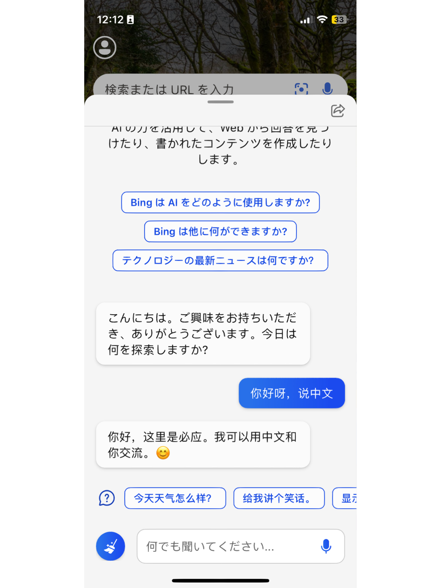 newbing怎么用=newbing怎么用gpt4